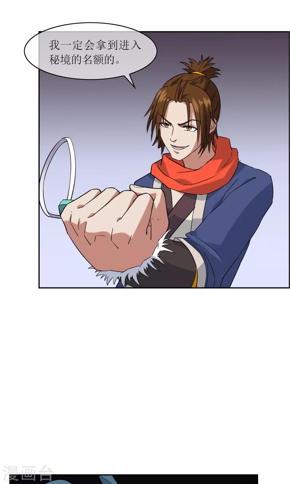 第37话 决赛开始10
