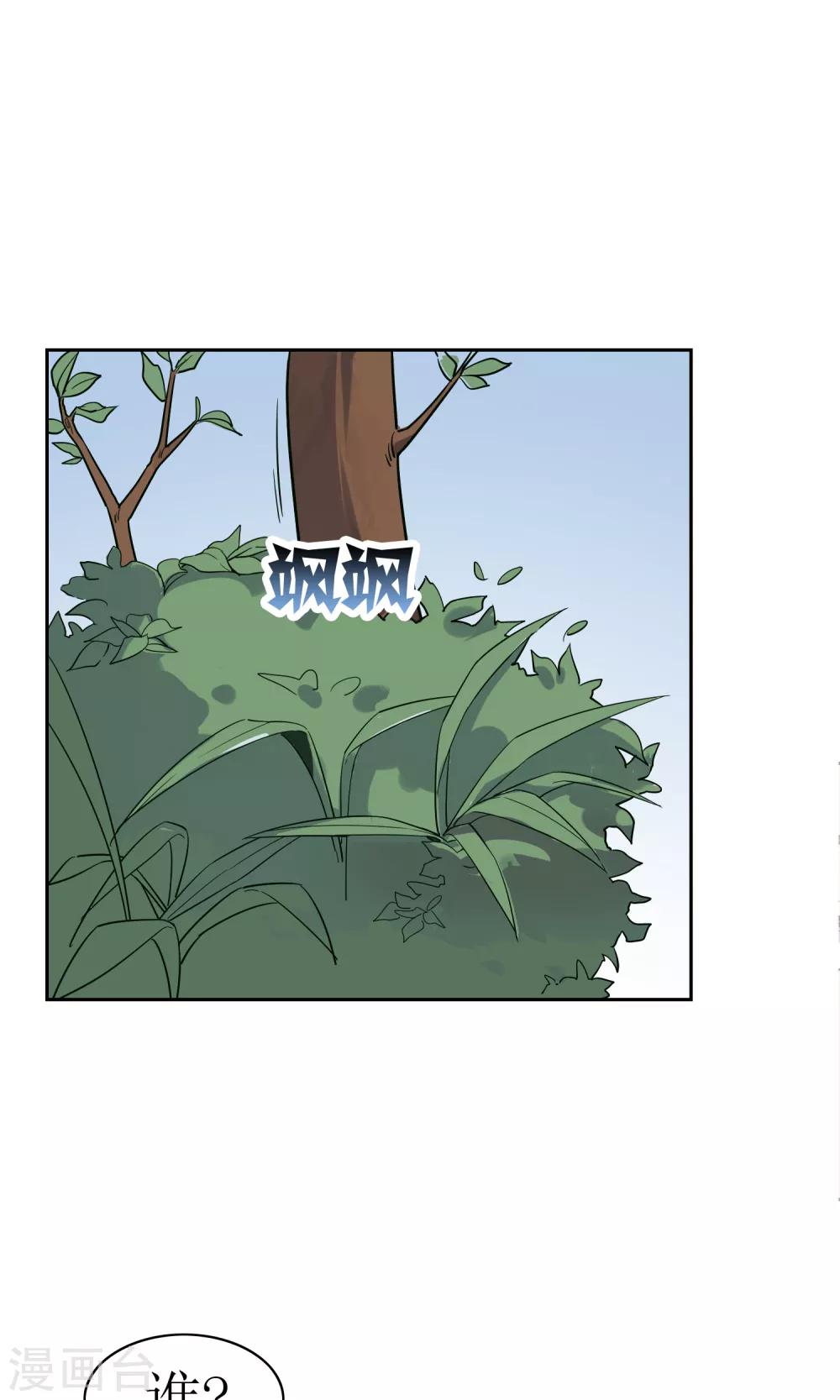 第37话 决赛开始18