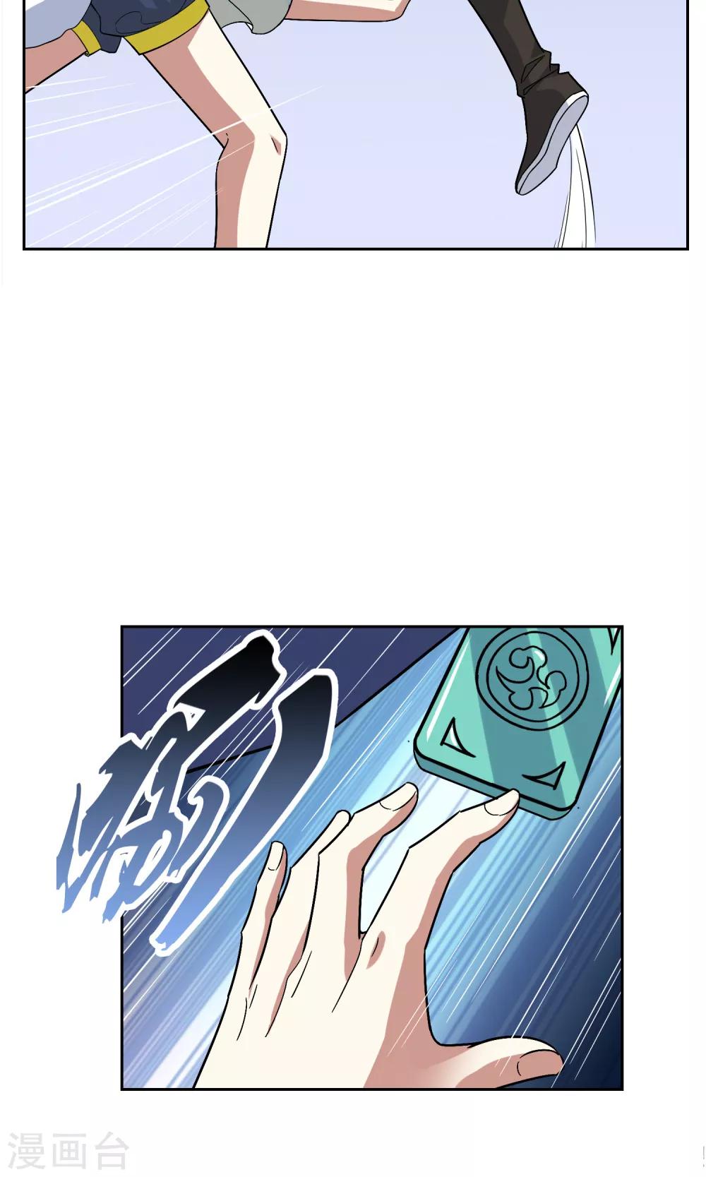 第37话 决赛开始22