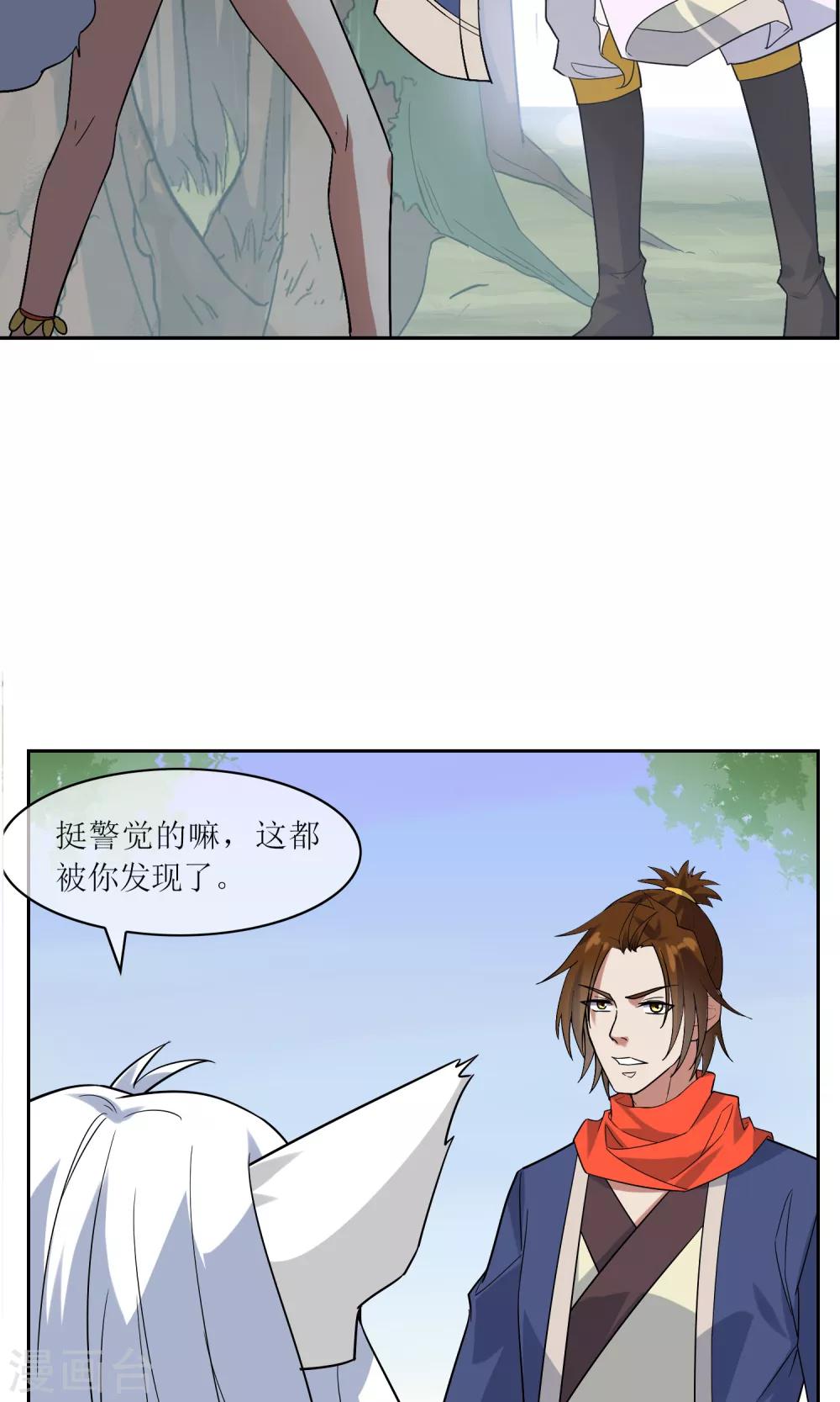 第37话 决赛开始24