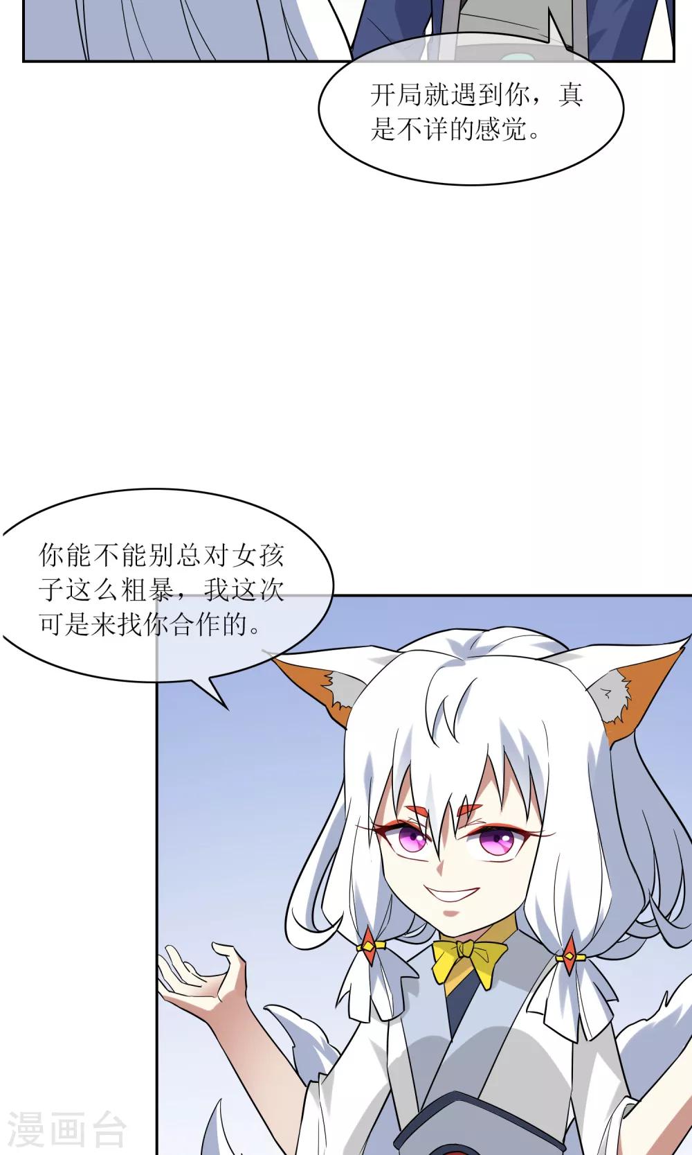 第37话 决赛开始25