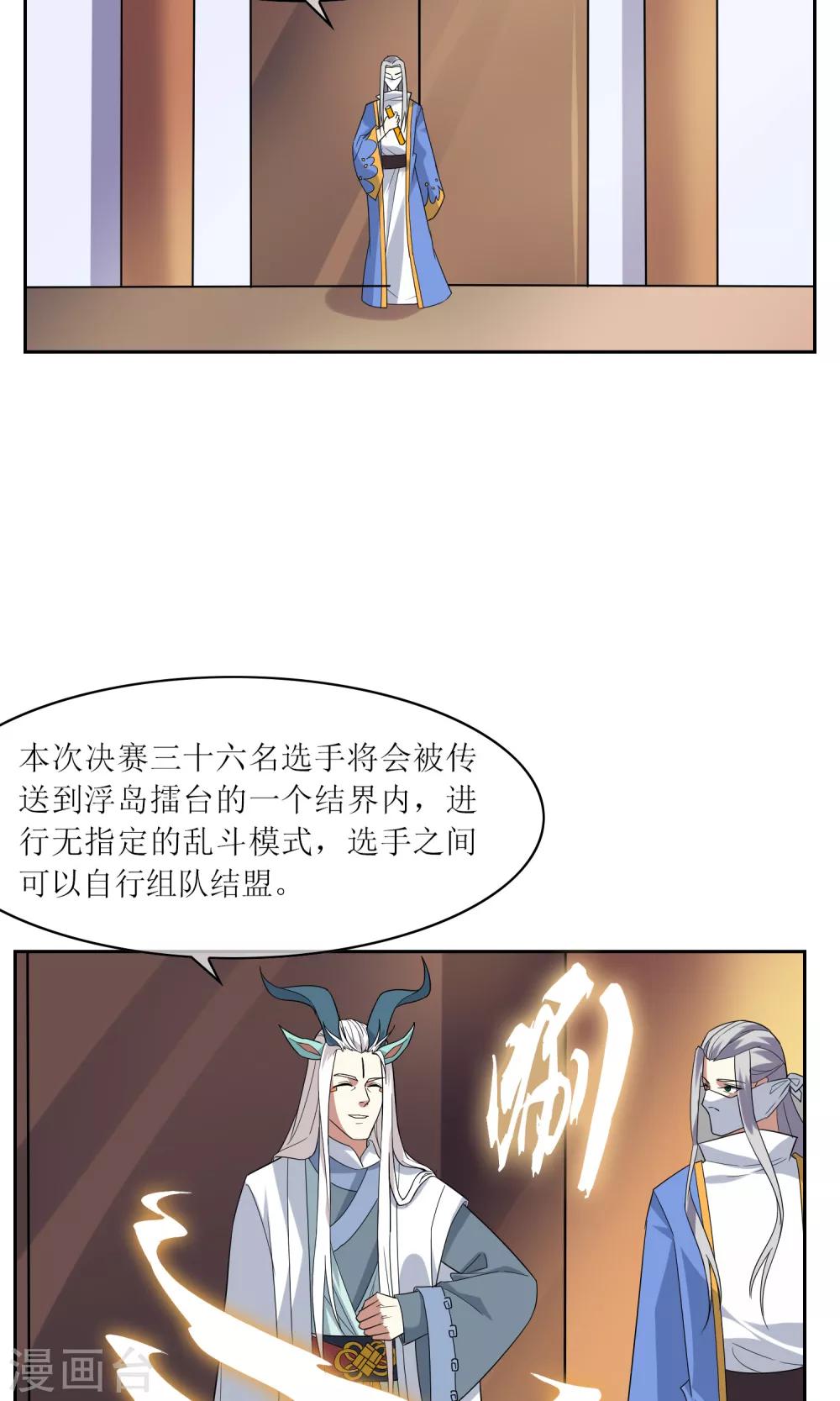 第37话 决赛开始3
