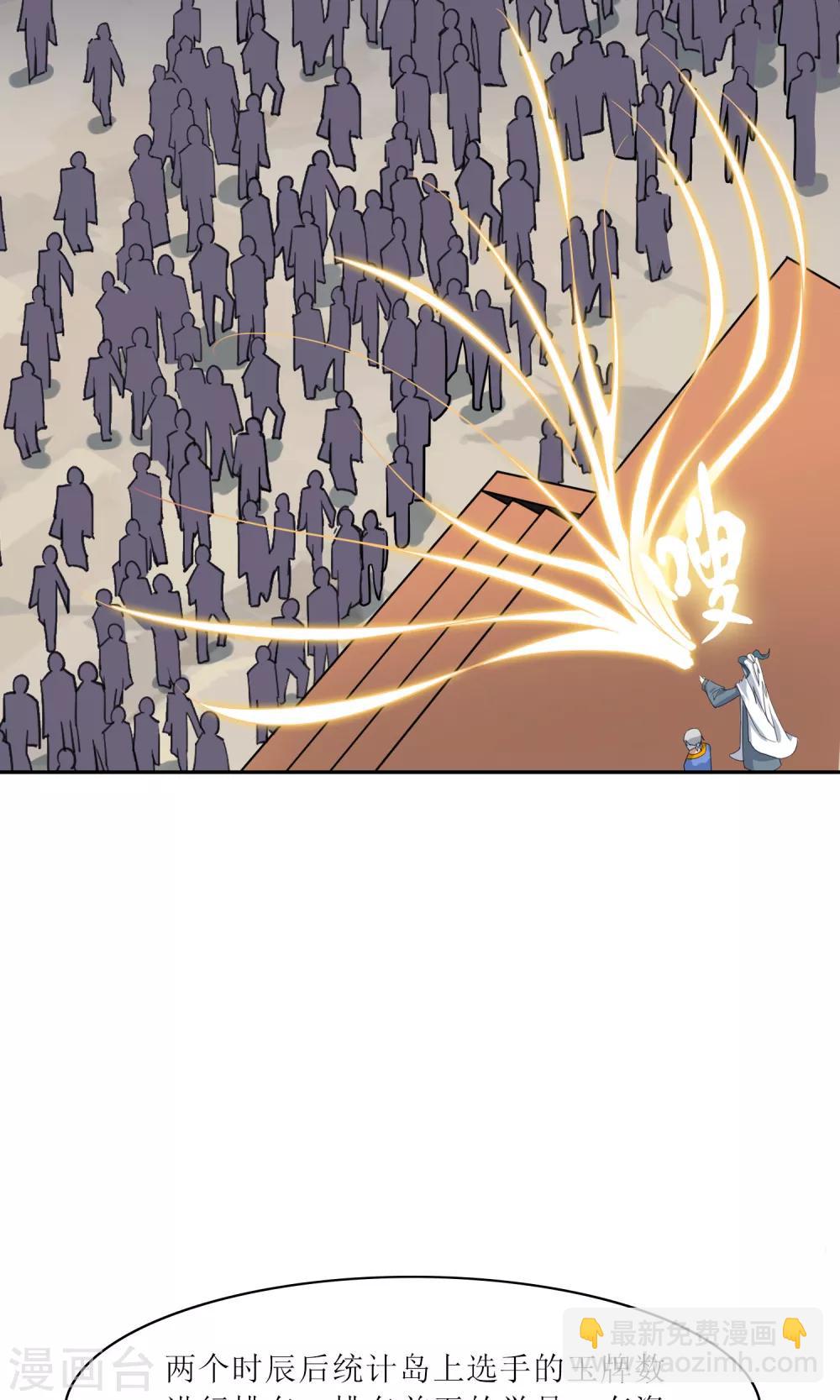 第37话 决赛开始6