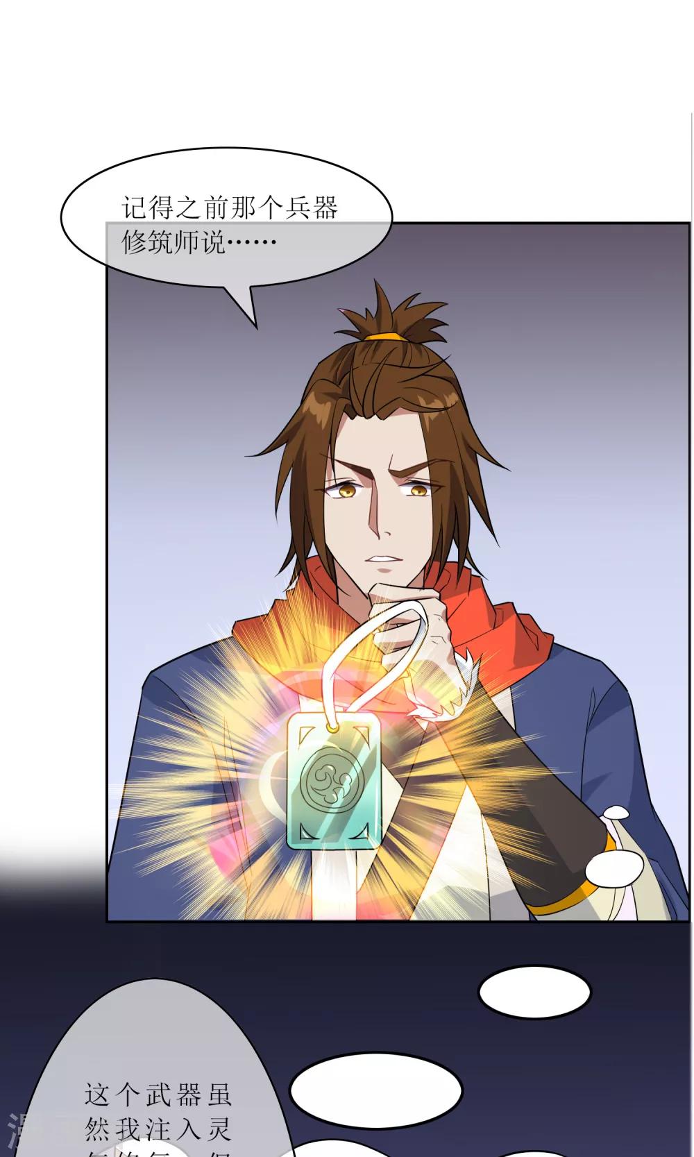 第37话 决赛开始8