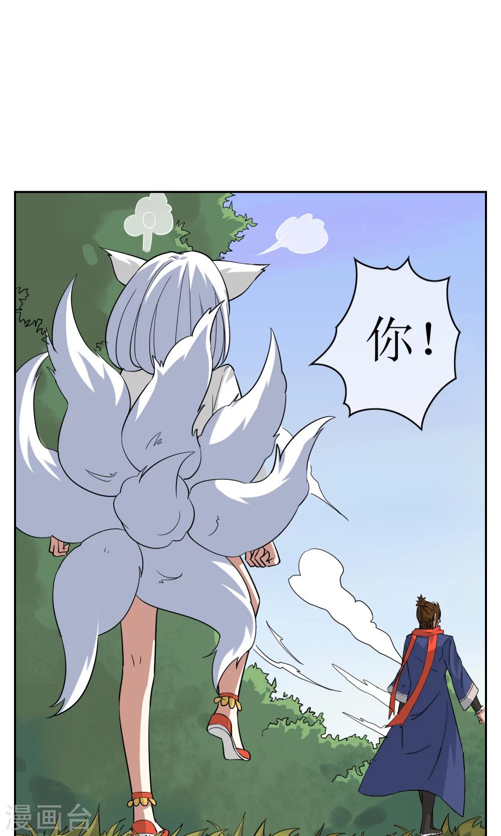 第38话 赛场初遇1