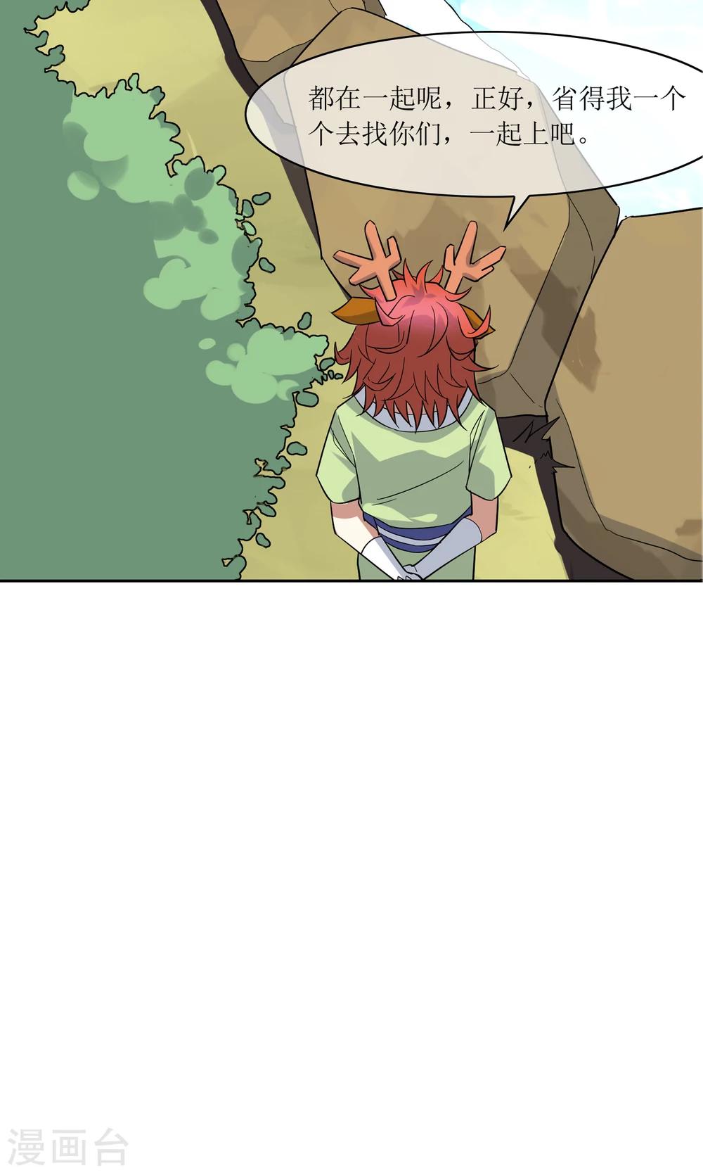 第38话 赛场初遇12