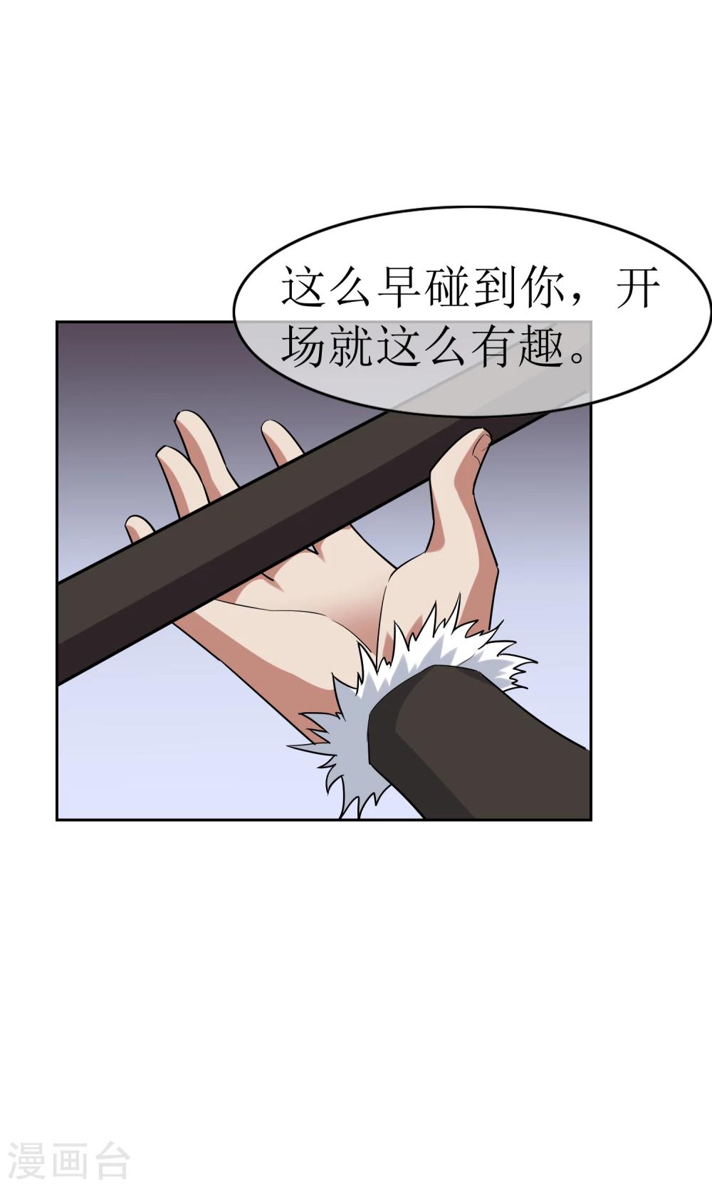 第38话 赛场初遇5