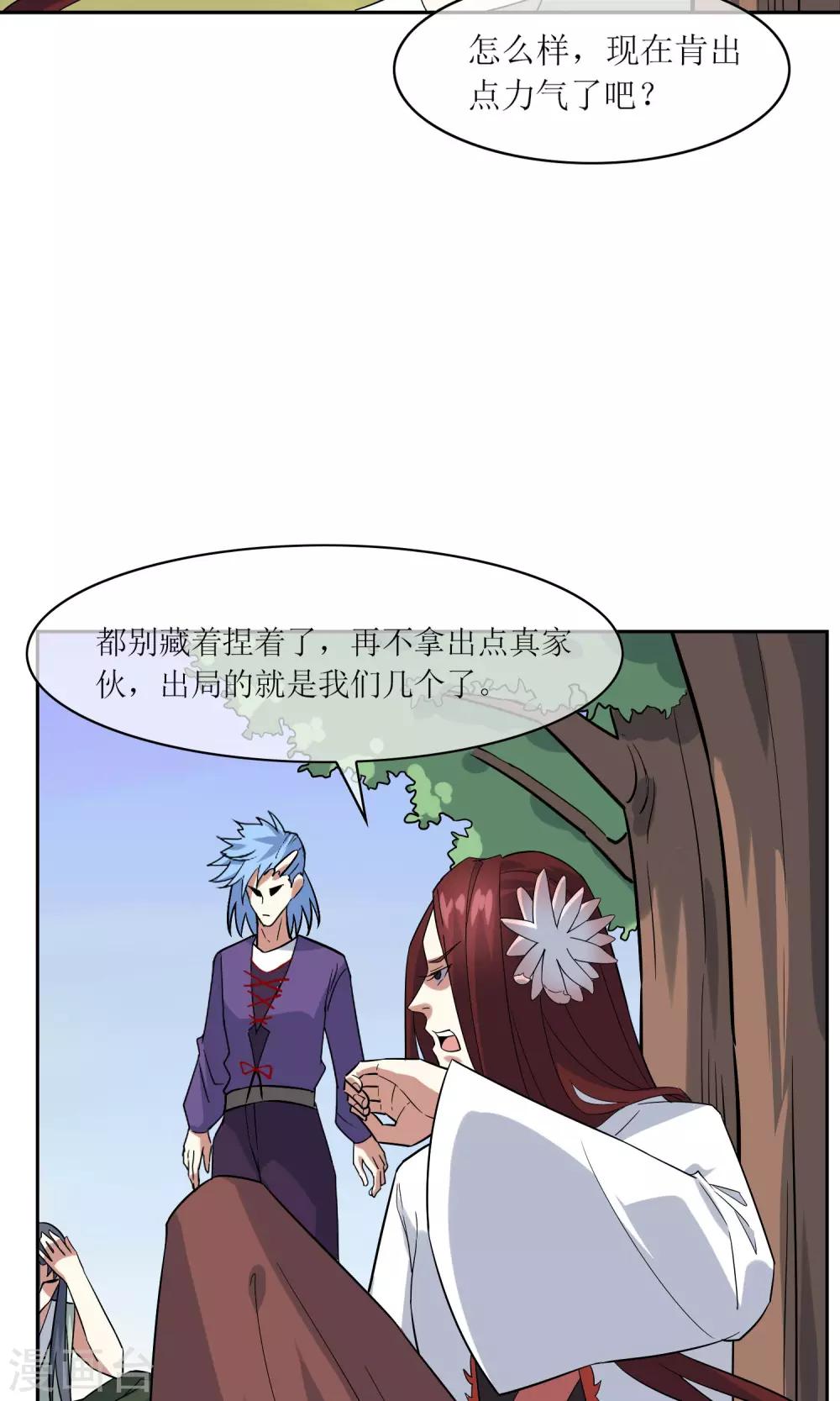 第39话 实力压制11