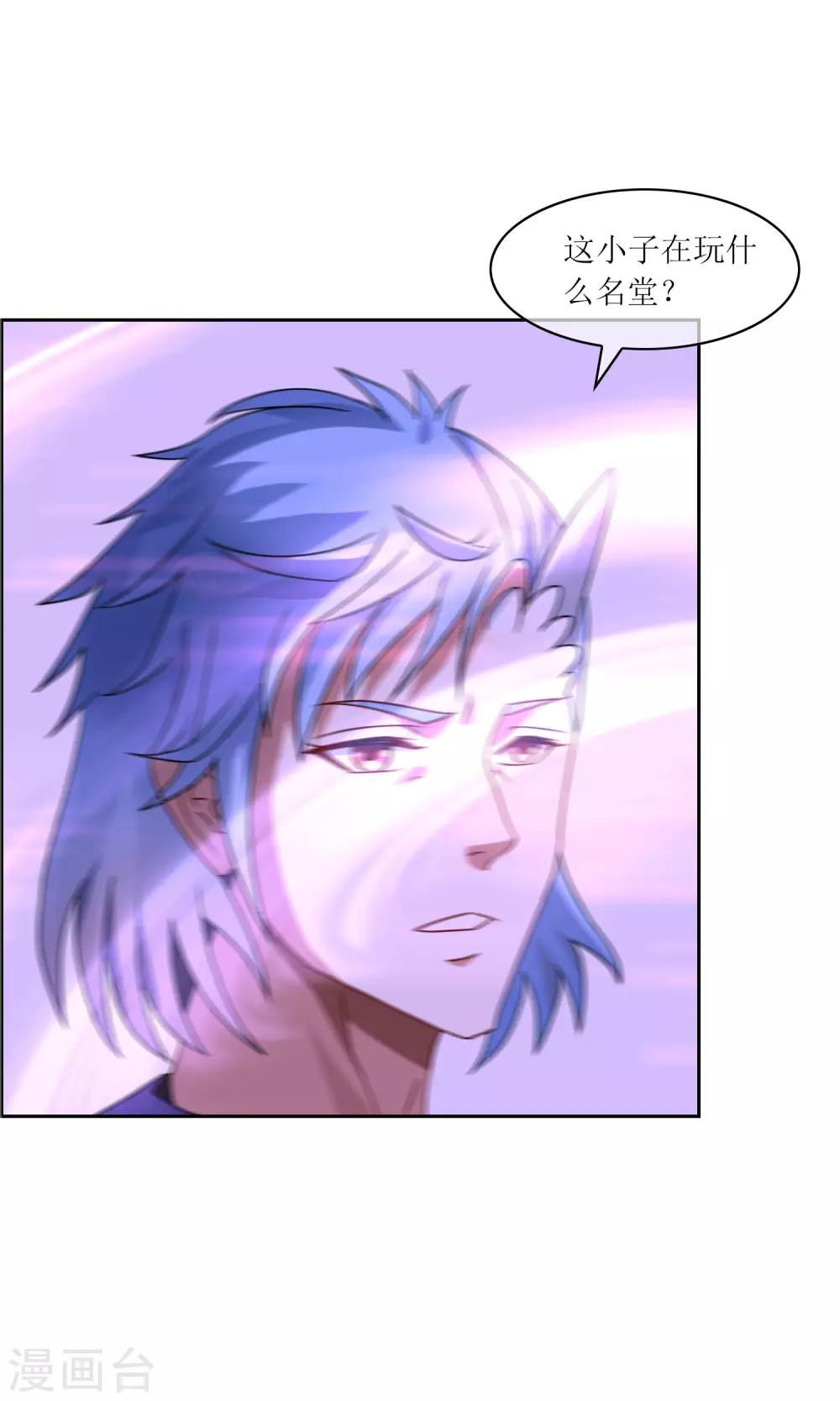 第39话 实力压制3
