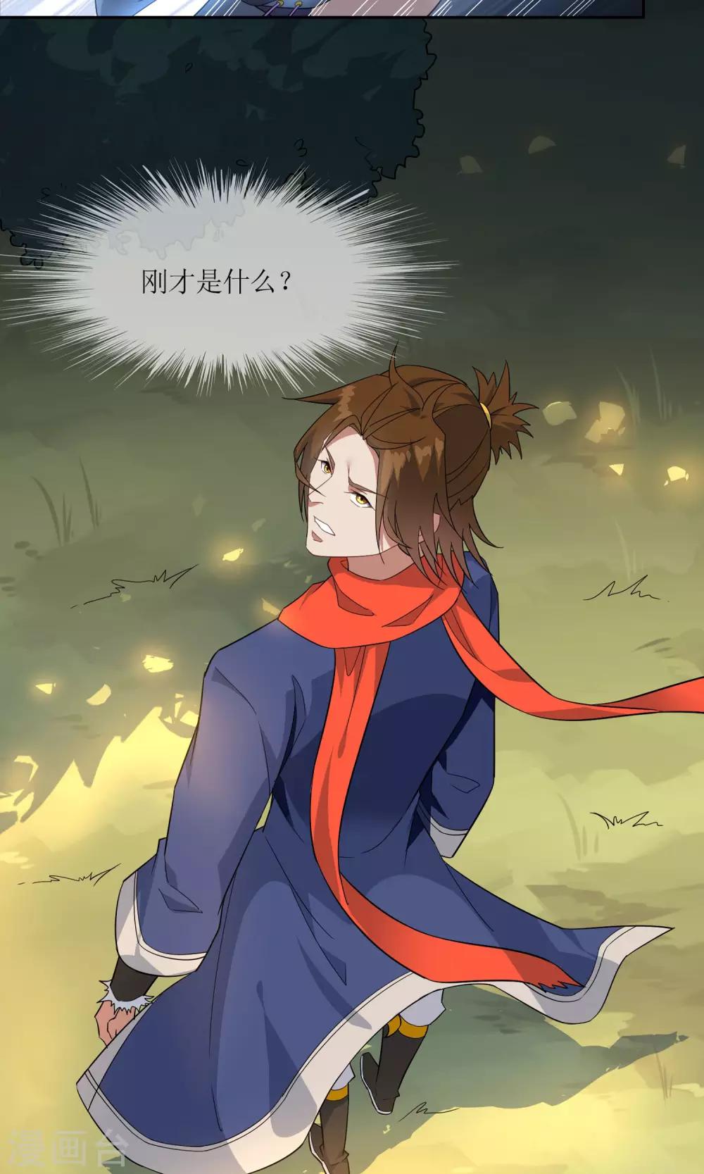 第42话 讹兽思诺11