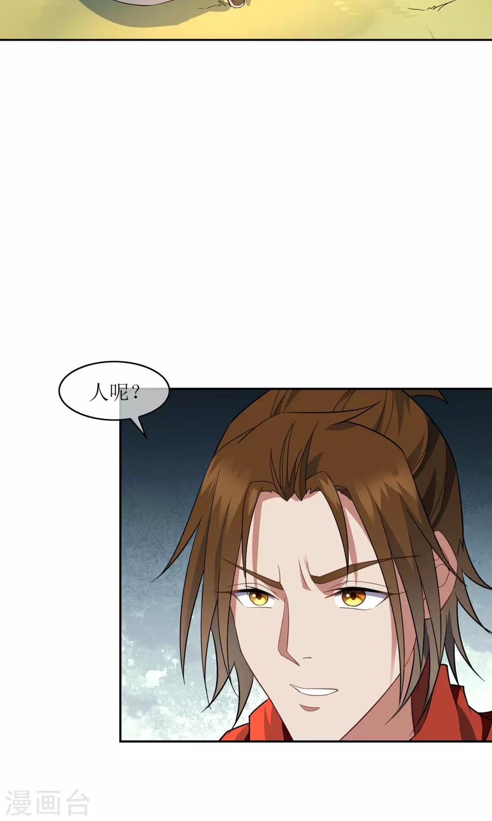 第42话 讹兽思诺12