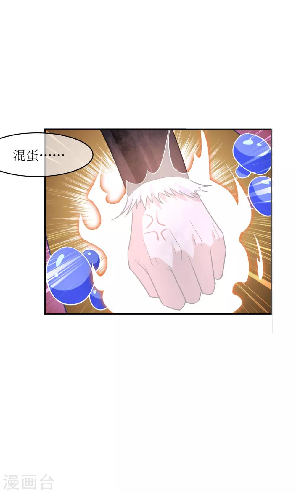 第42话 讹兽思诺16