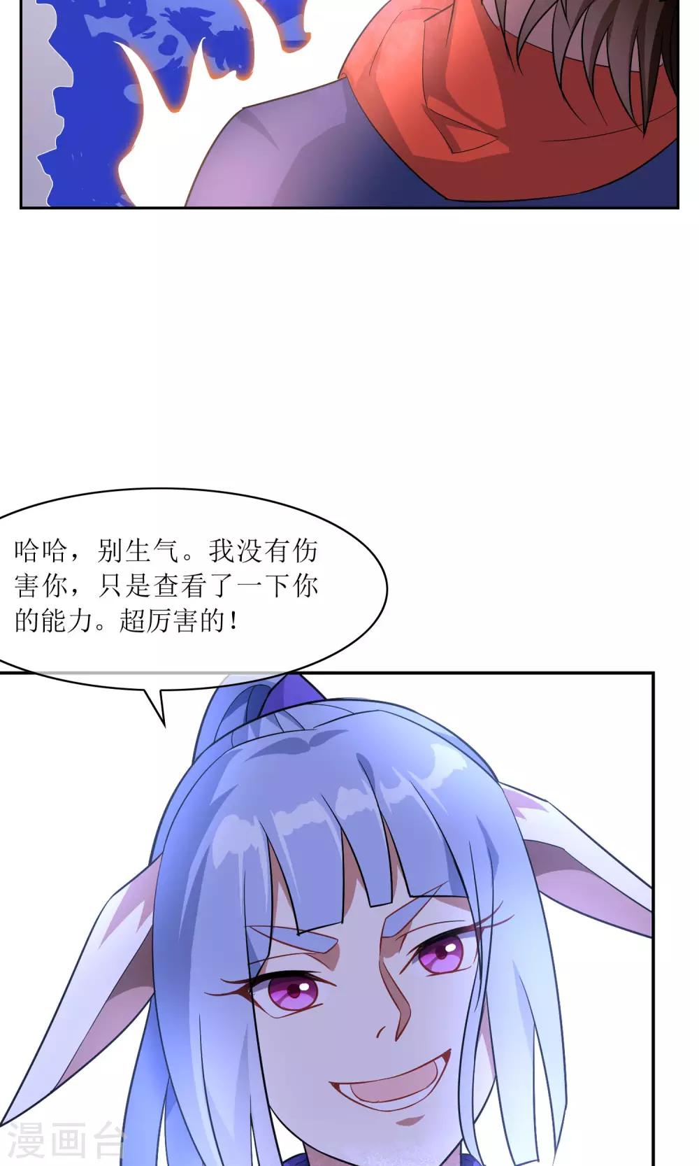 第42话 讹兽思诺19