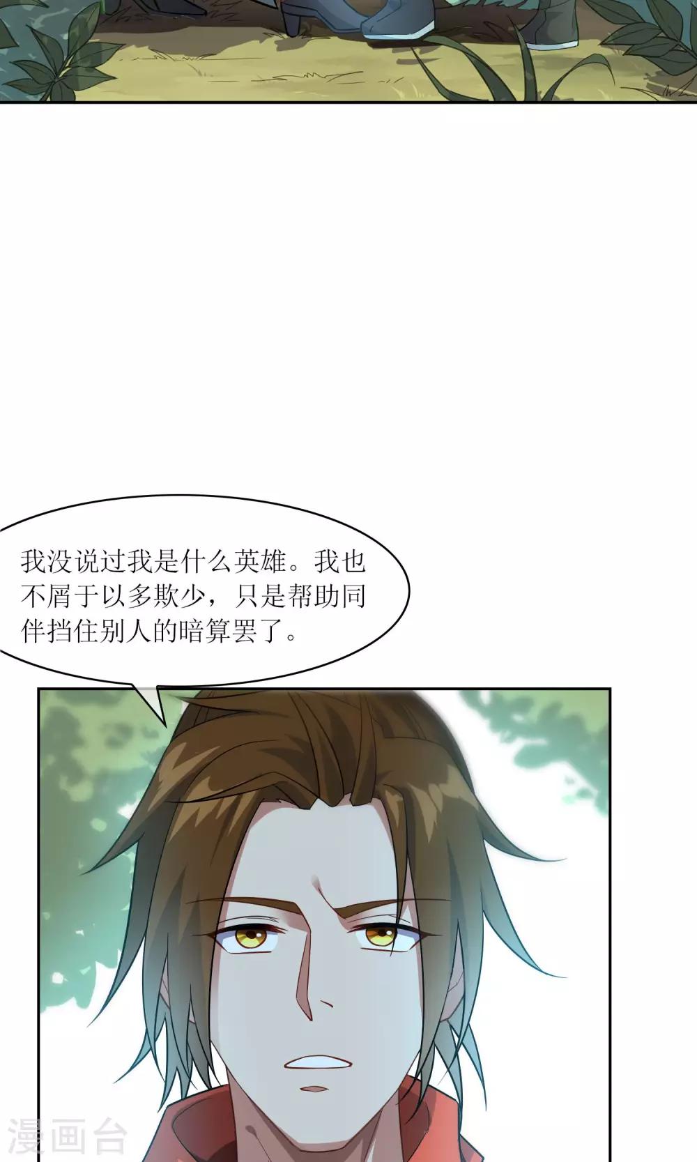 第42话 讹兽思诺2