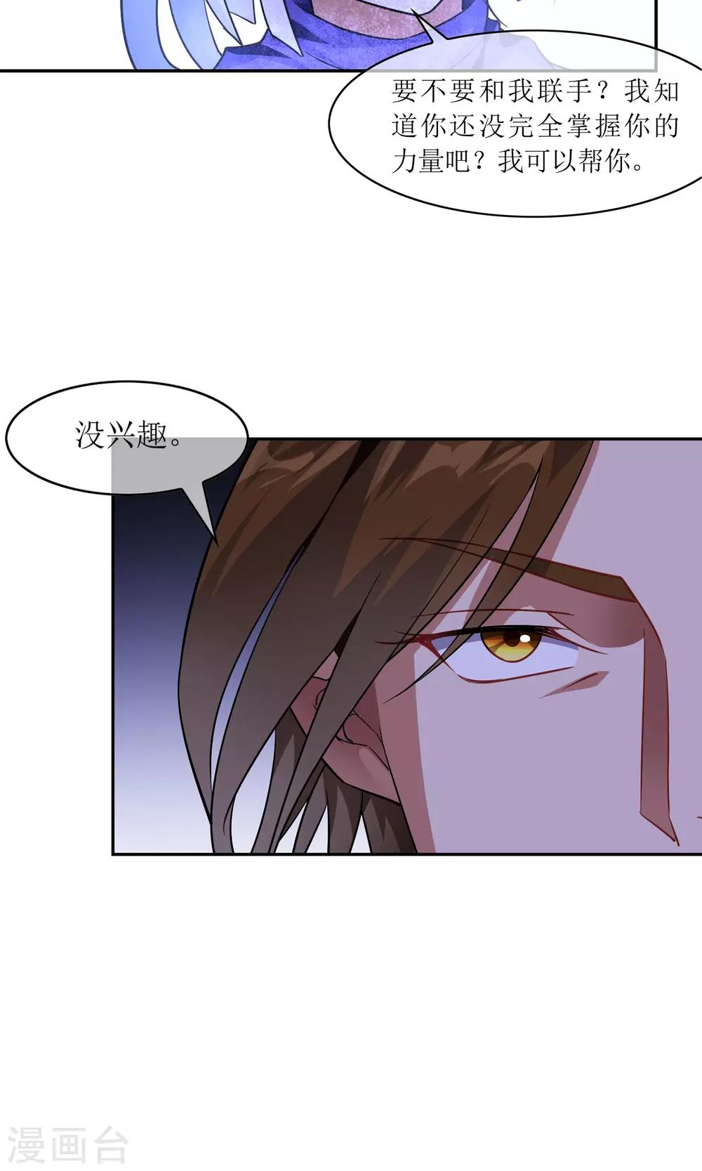 第42话 讹兽思诺20