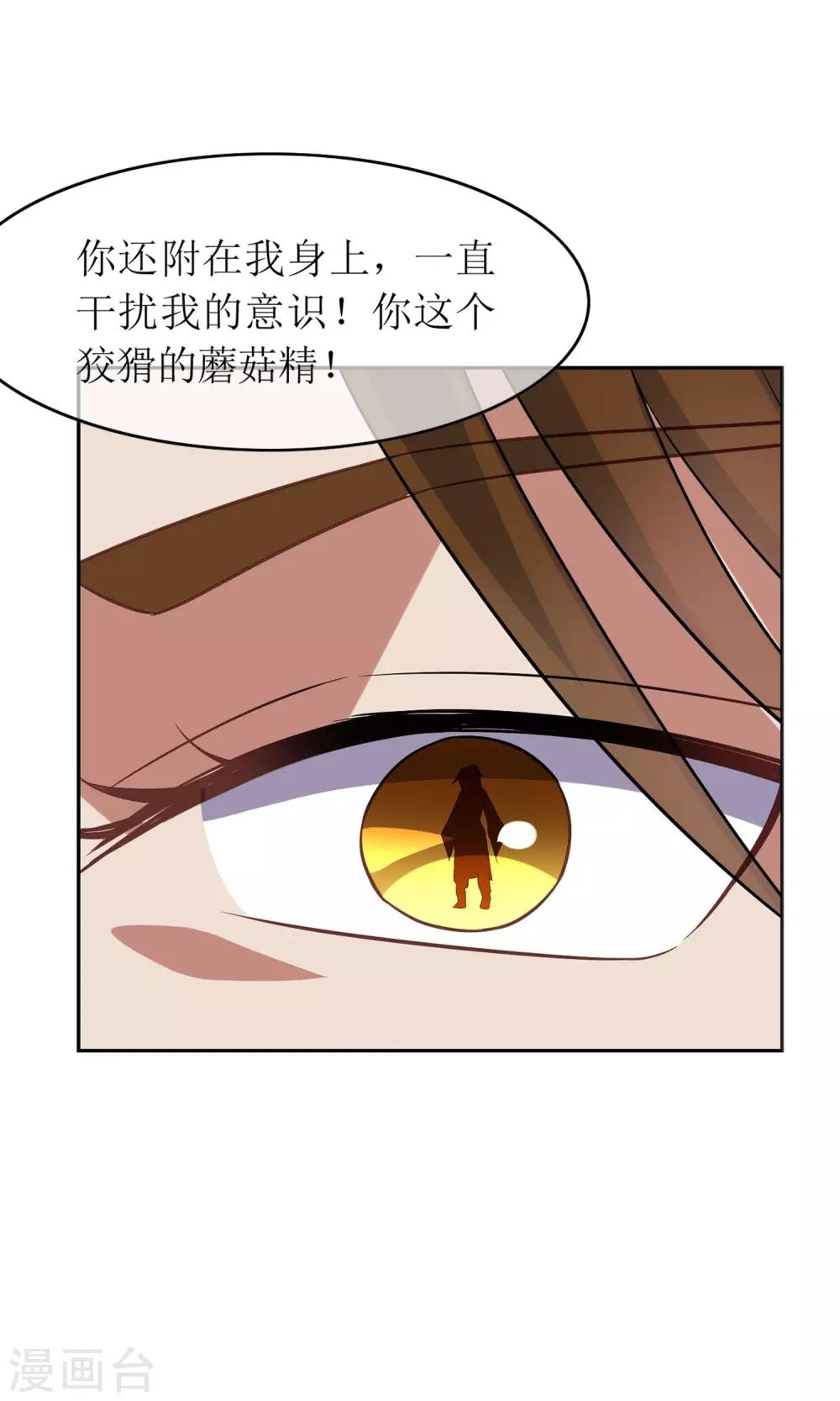 第42话 讹兽思诺28
