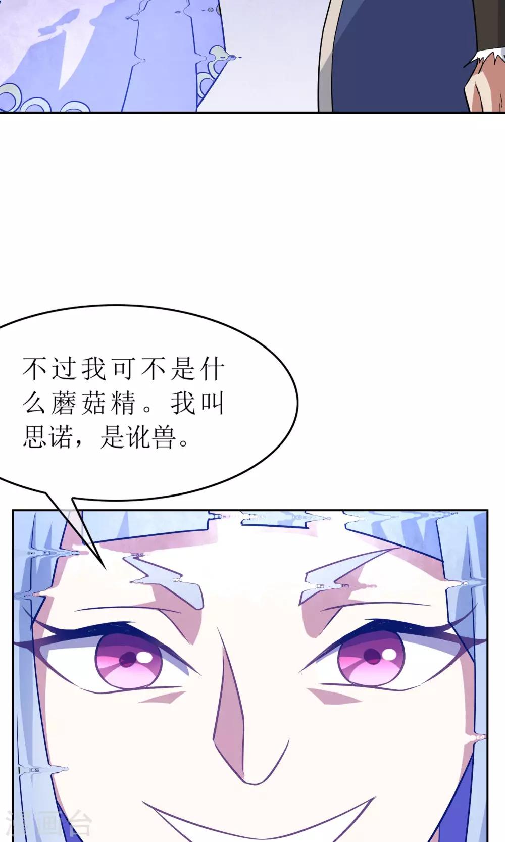 第42话 讹兽思诺30
