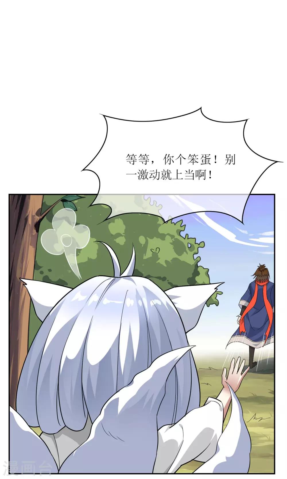 第42话 讹兽思诺7