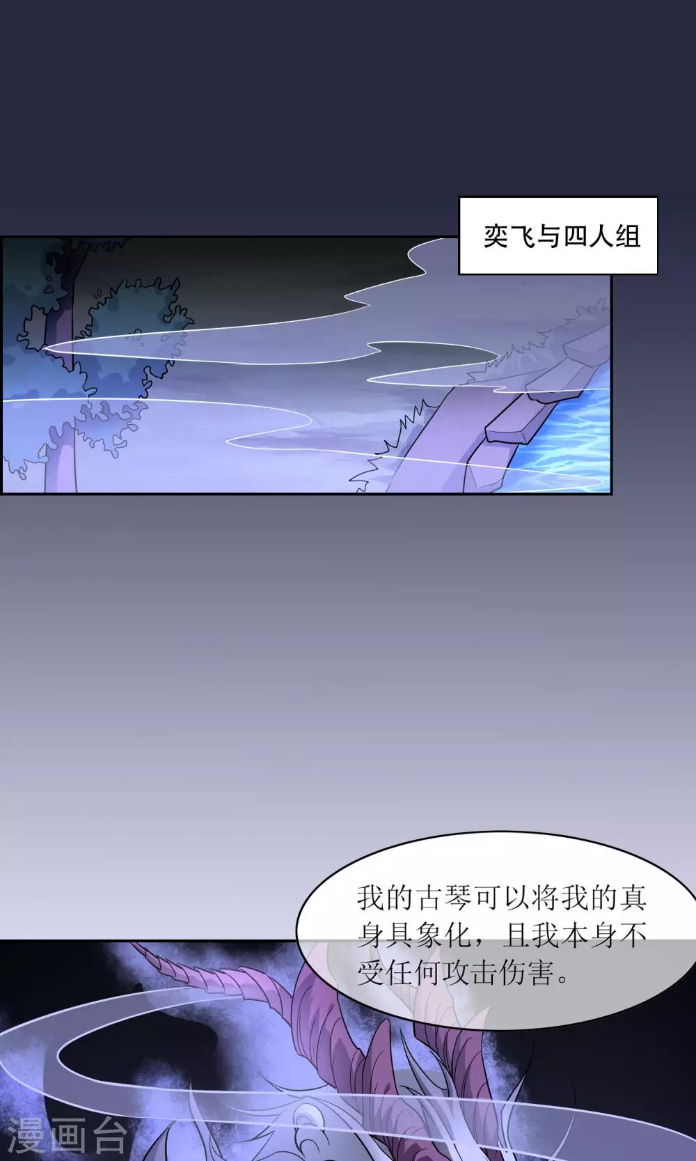第43话 钟山神被策反1