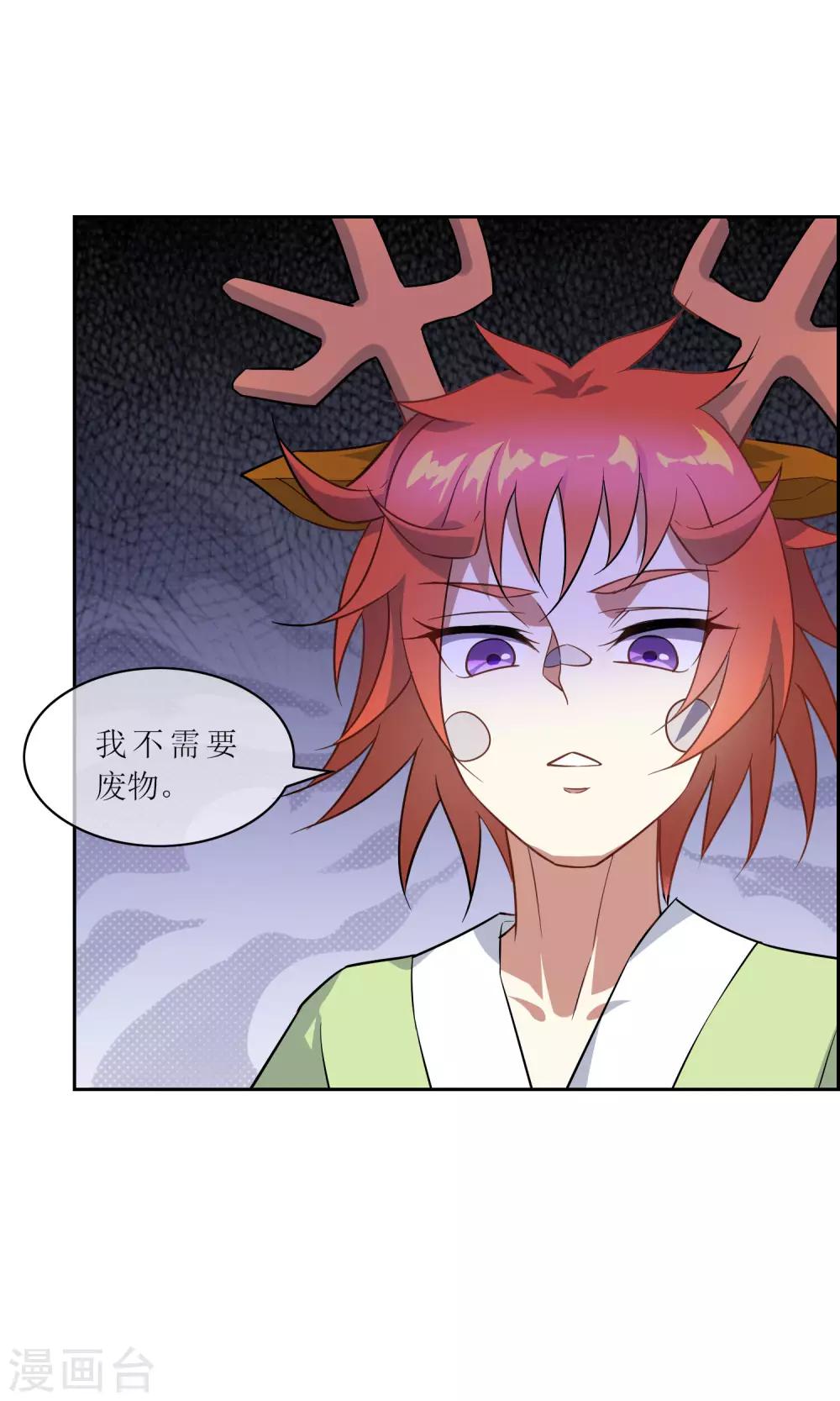 第43话 钟山神被策反17