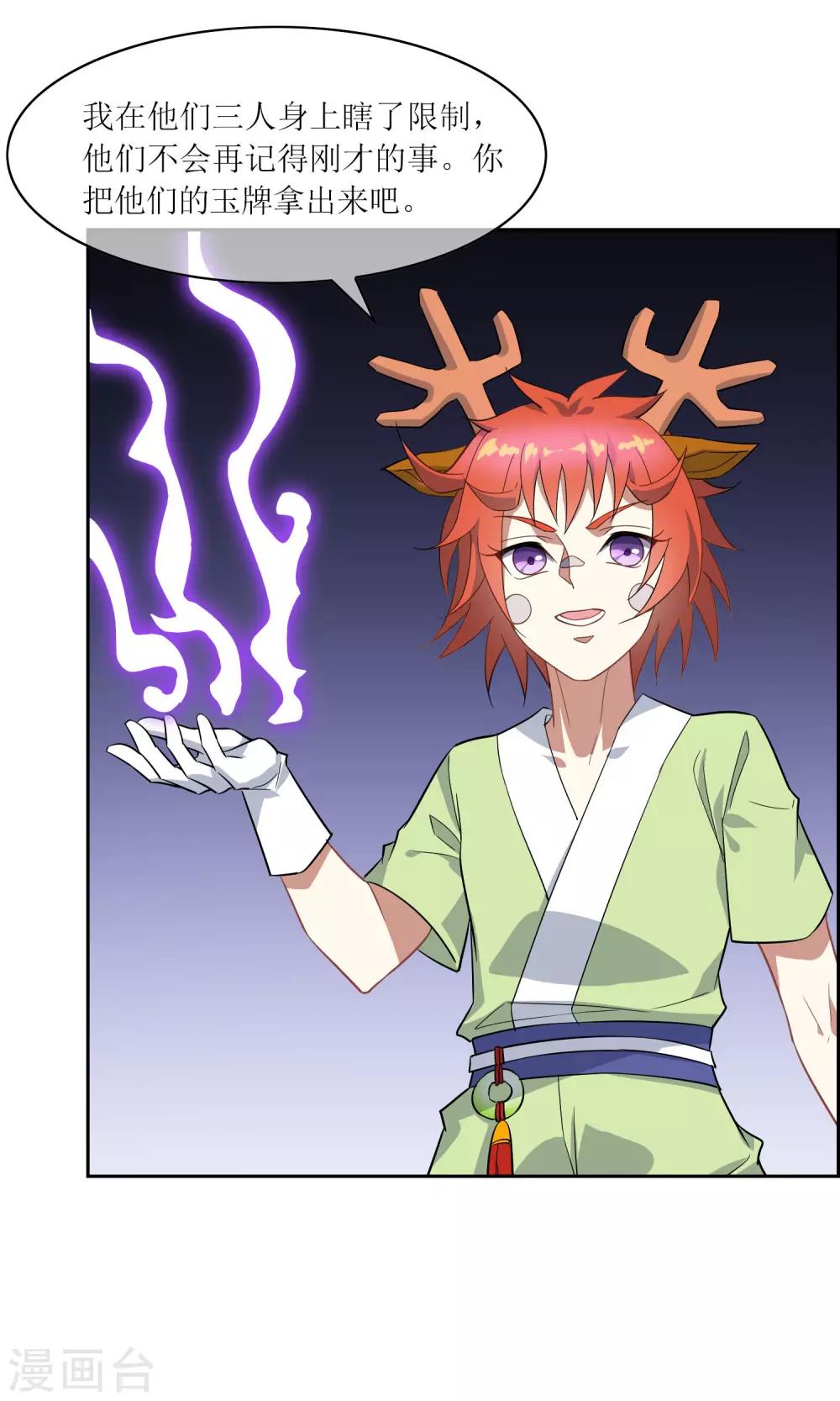 第43话 钟山神被策反19