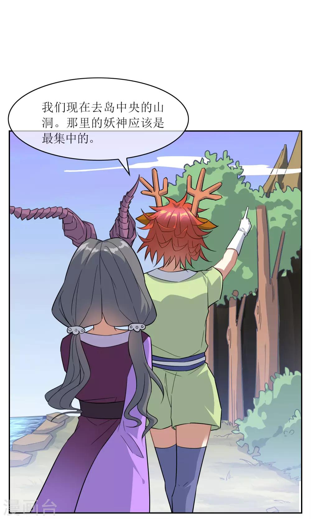 第43话 钟山神被策反20