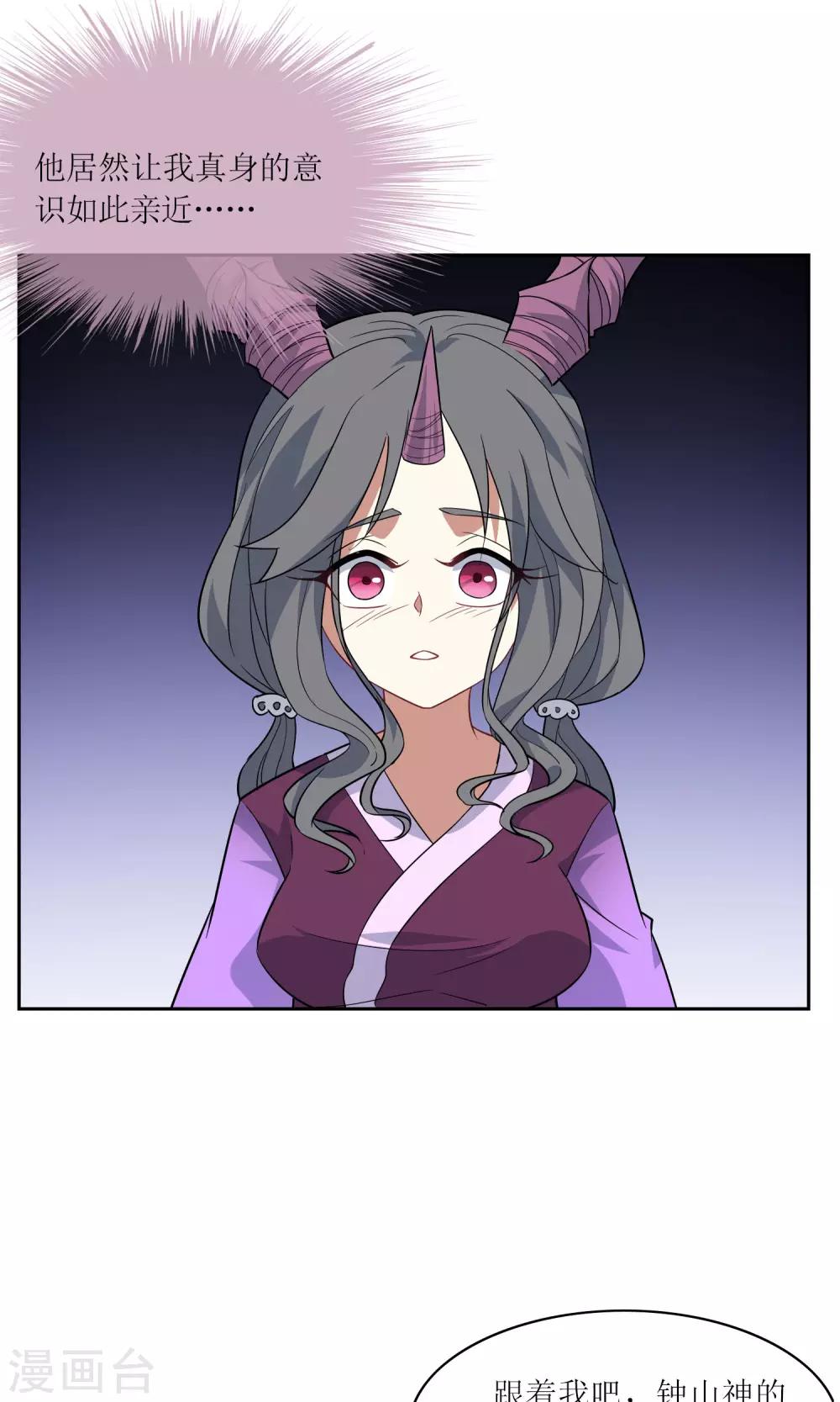 第43话 钟山神被策反9