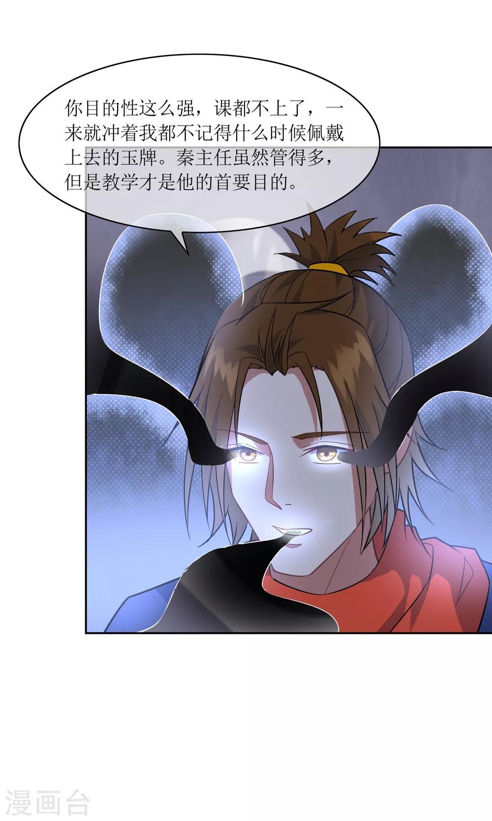第44话 讹兽幻境破裂15