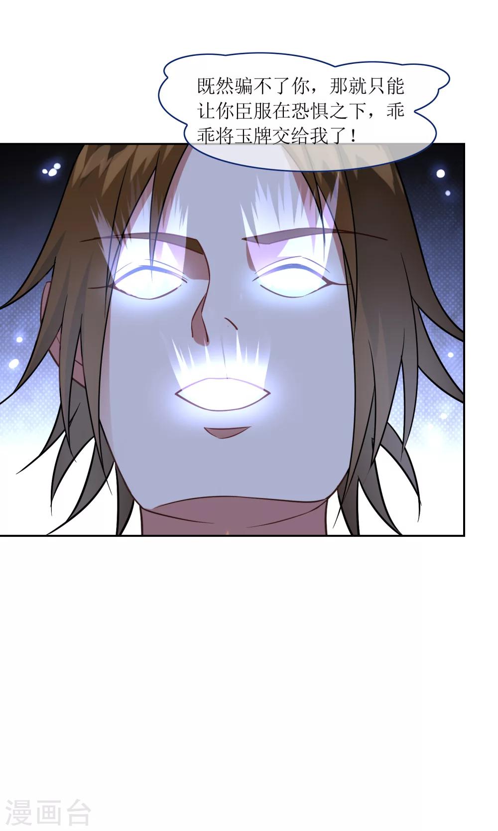 第44话 讹兽幻境破裂16