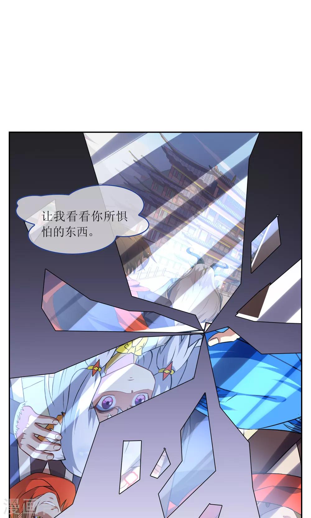 第44话 讹兽幻境破裂18