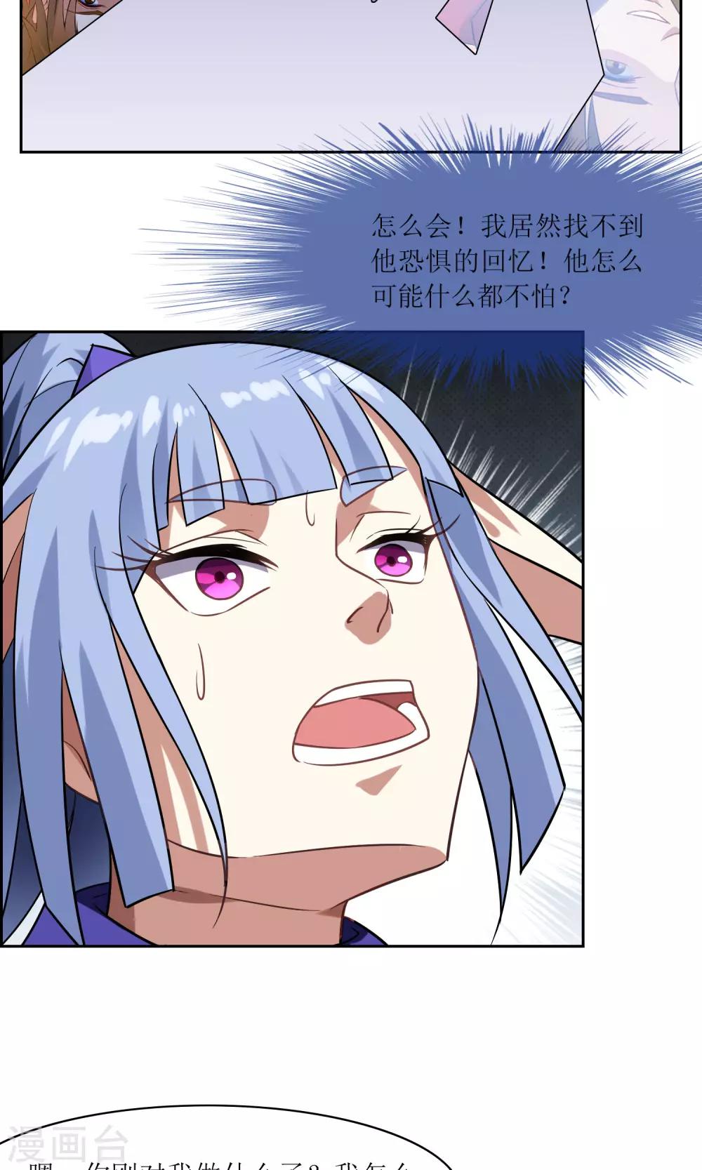 第44话 讹兽幻境破裂19