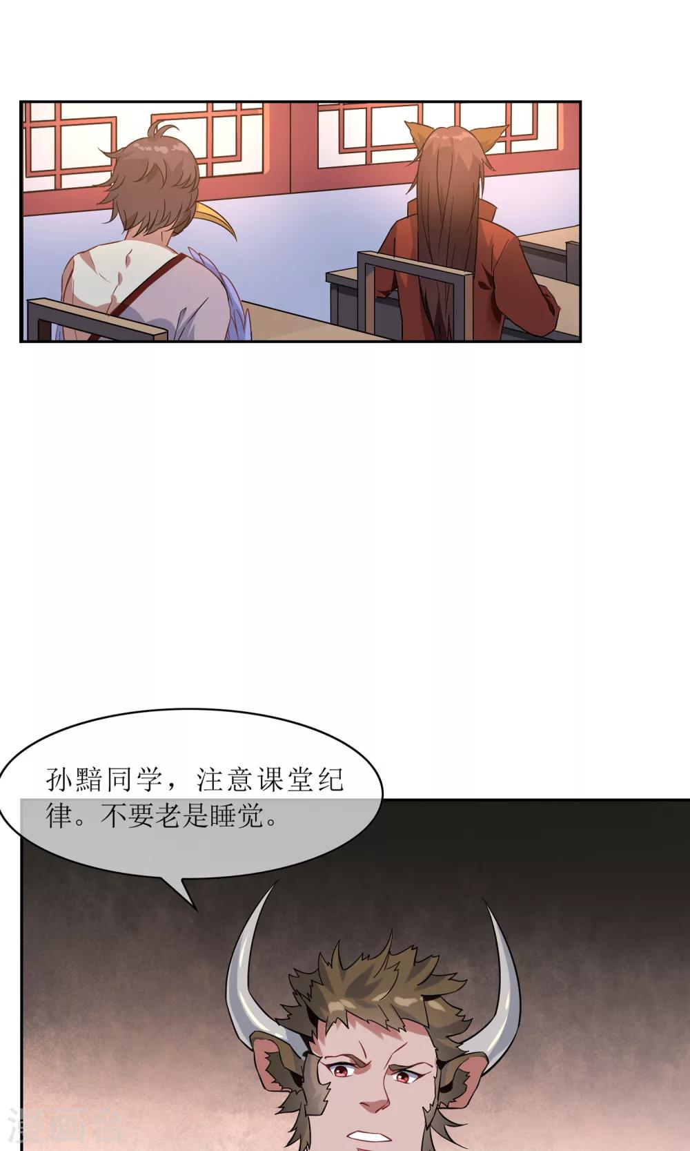 第44话 讹兽幻境破裂2