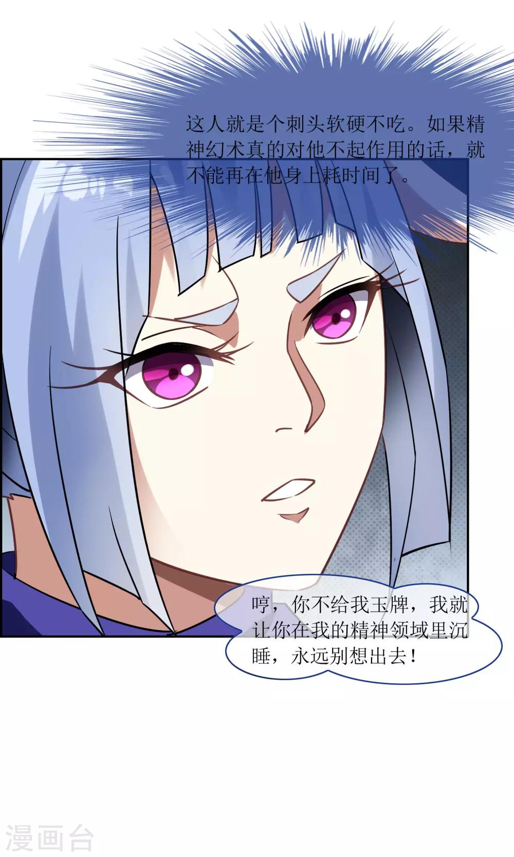 第44话 讹兽幻境破裂21