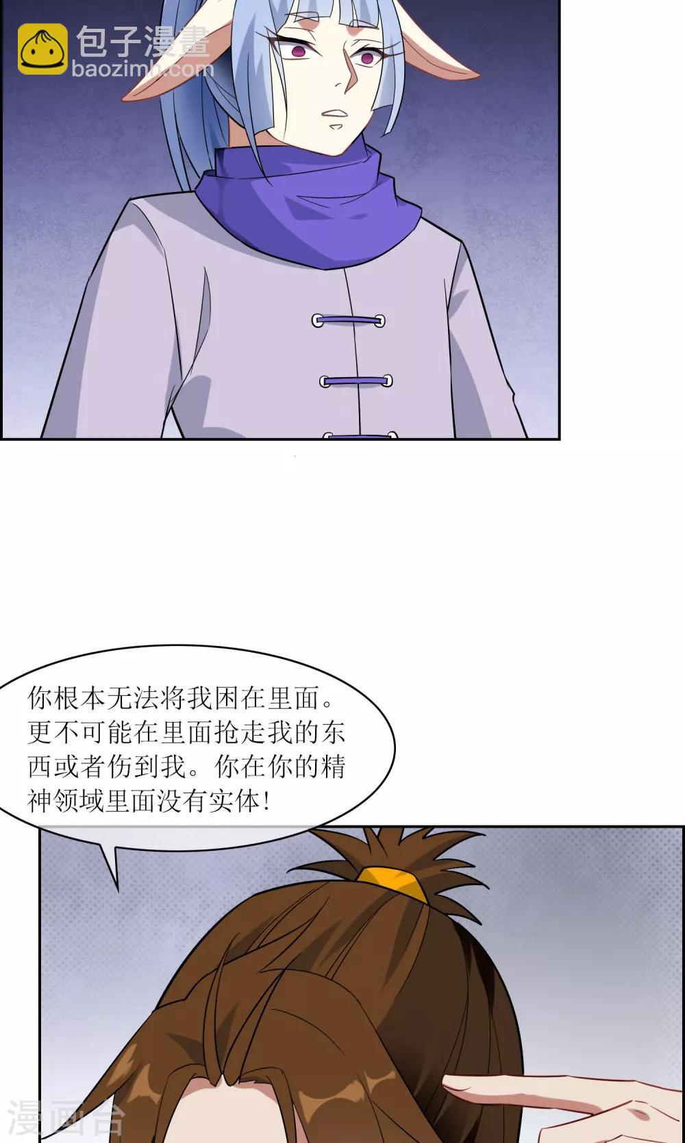 第44话 讹兽幻境破裂23