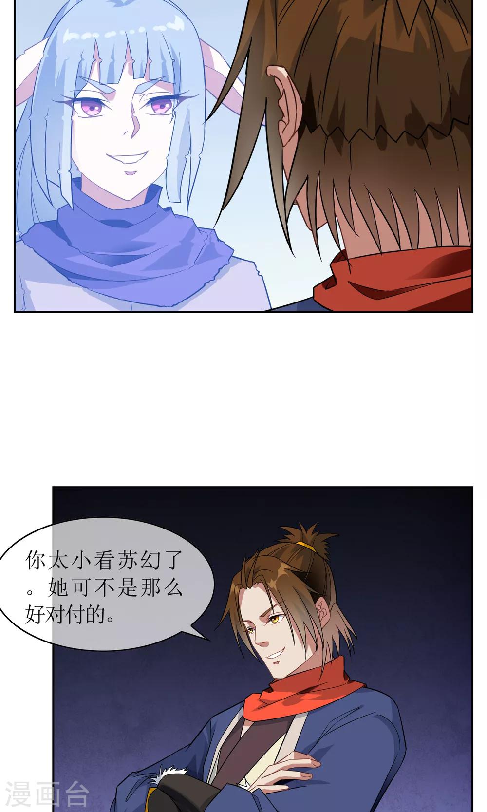 第44话 讹兽幻境破裂25