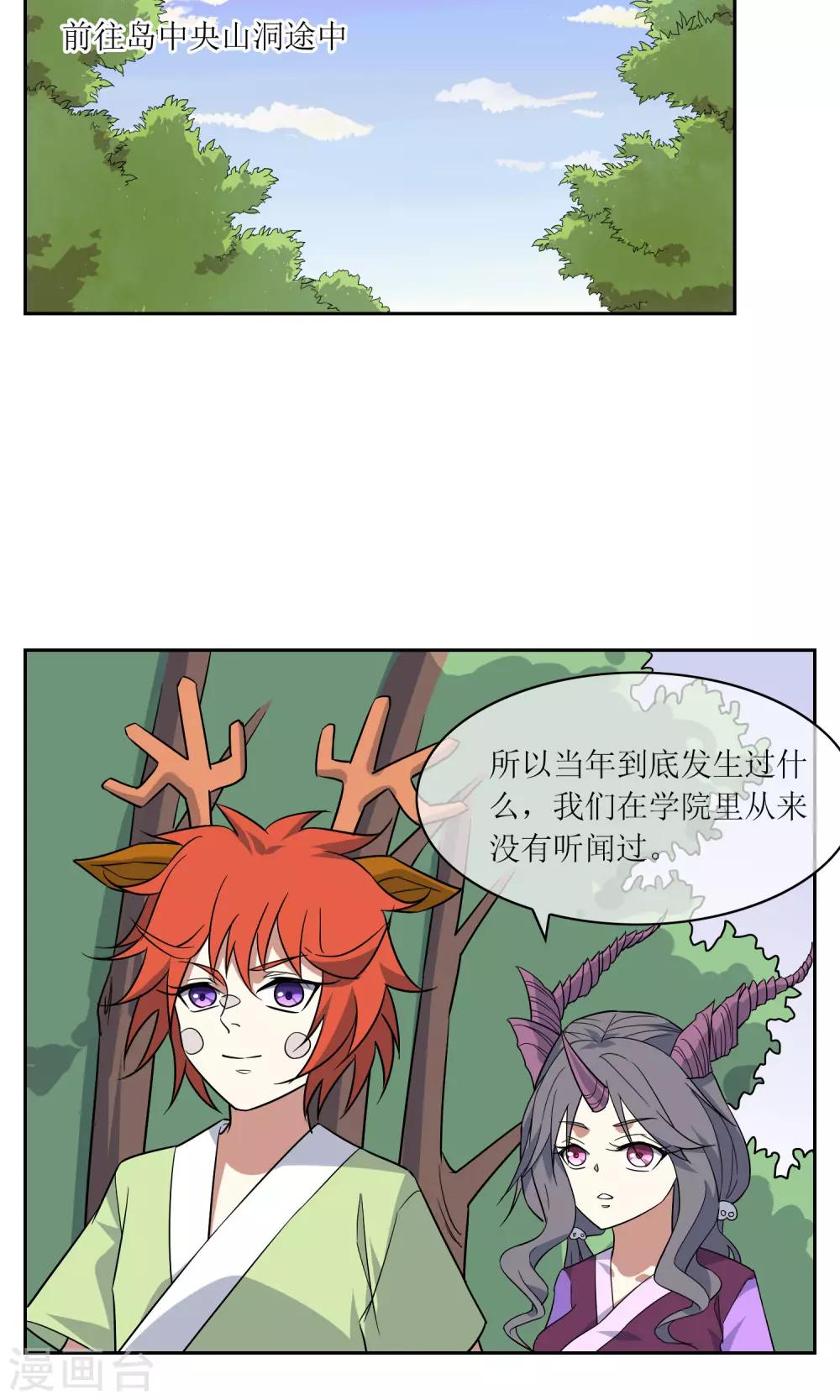 第44话 讹兽幻境破裂27