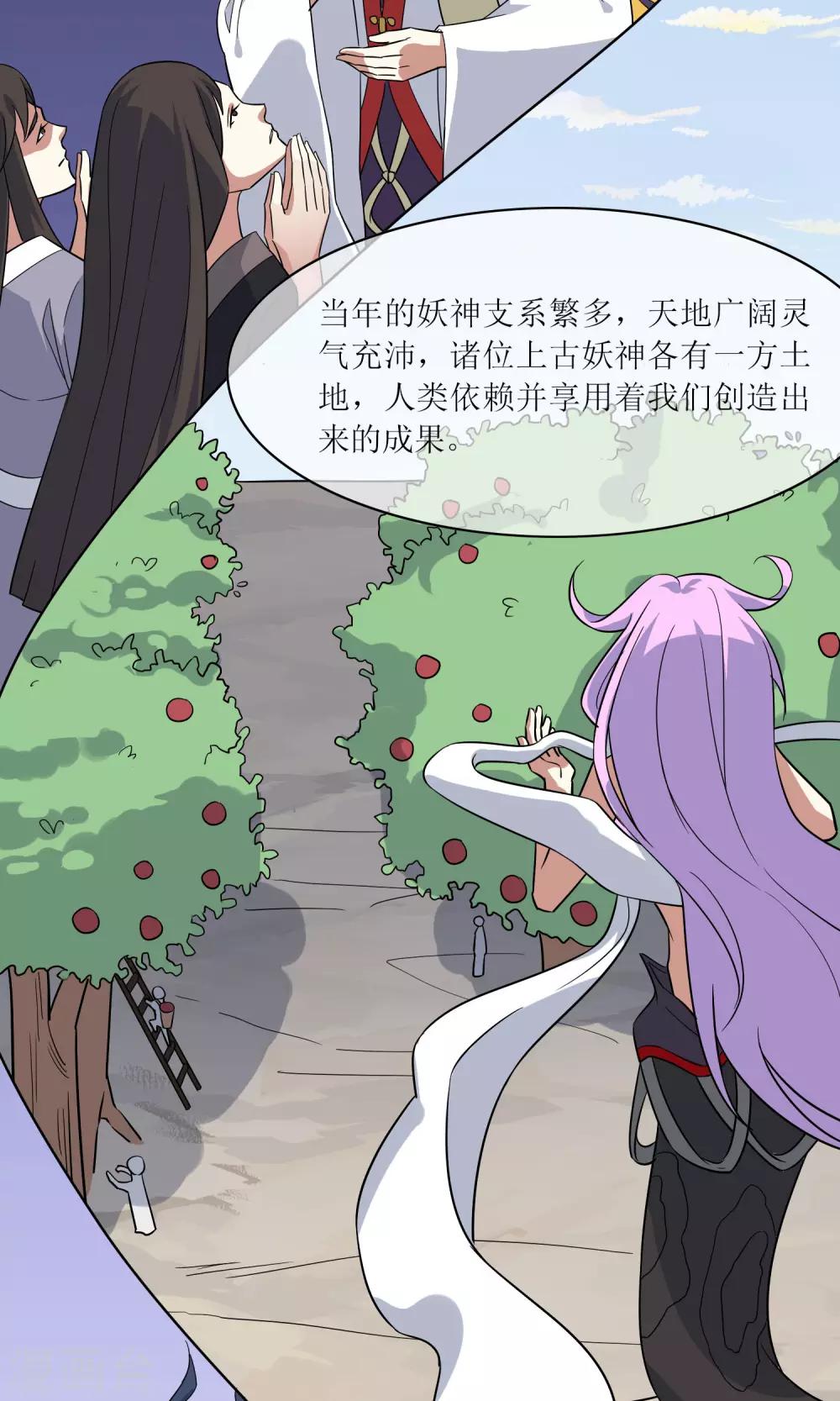 第44话 讹兽幻境破裂29