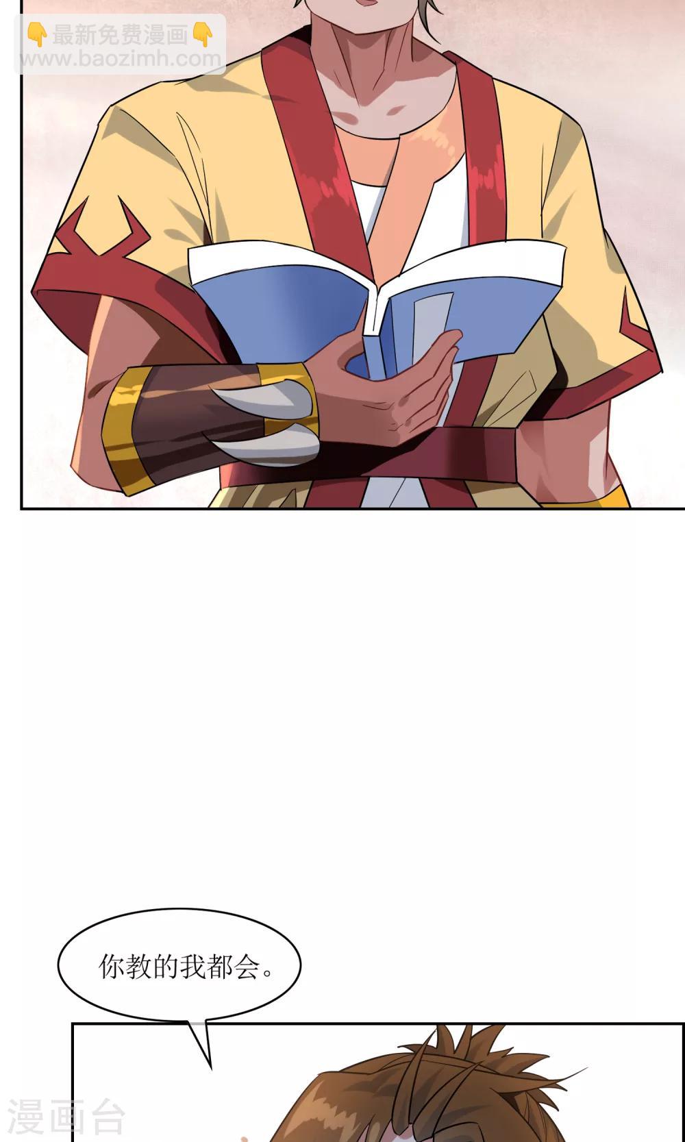 第44话 讹兽幻境破裂3