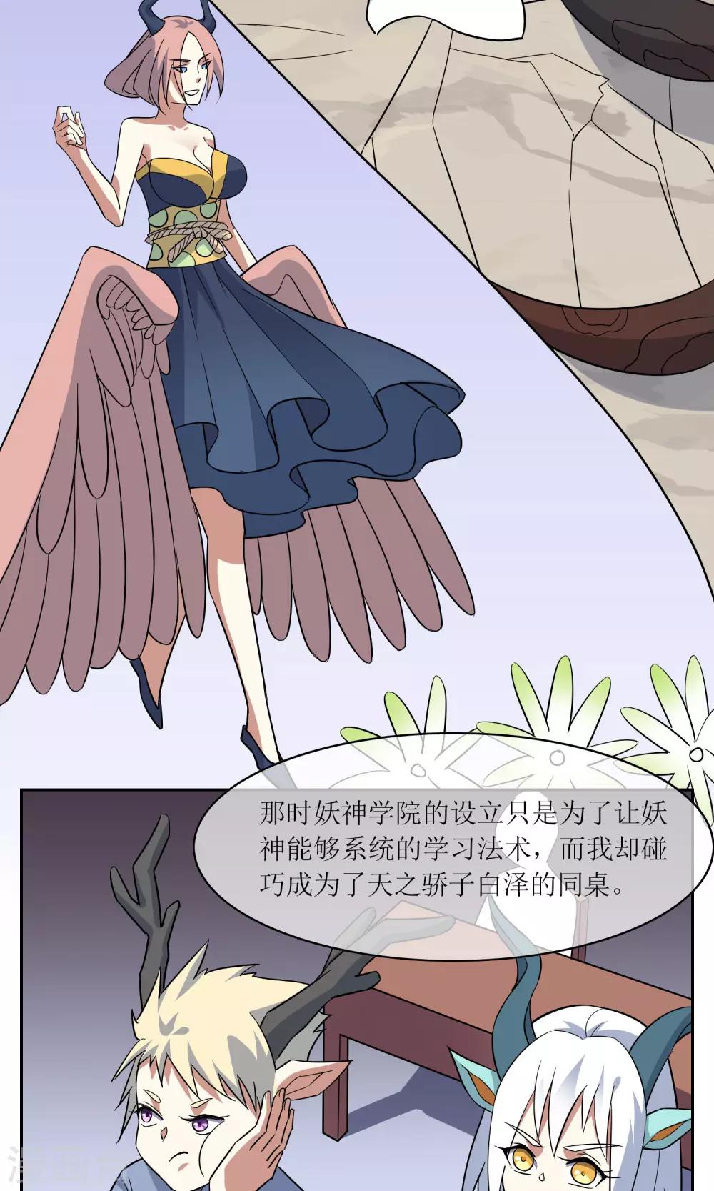 第44话 讹兽幻境破裂30