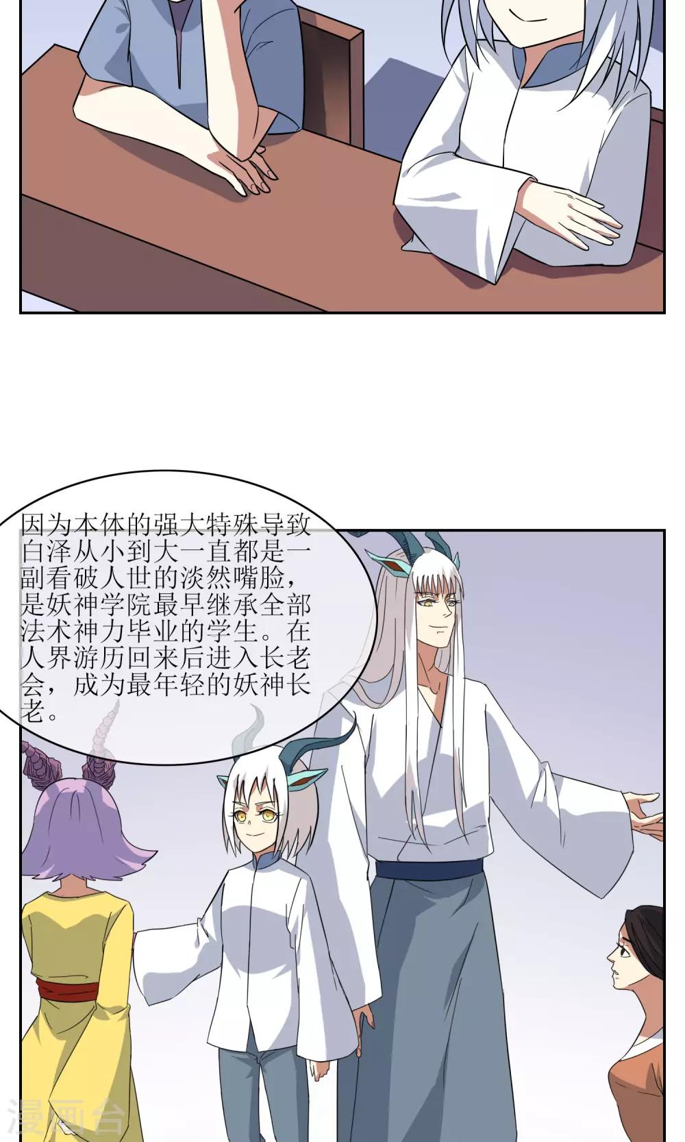 第44话 讹兽幻境破裂31