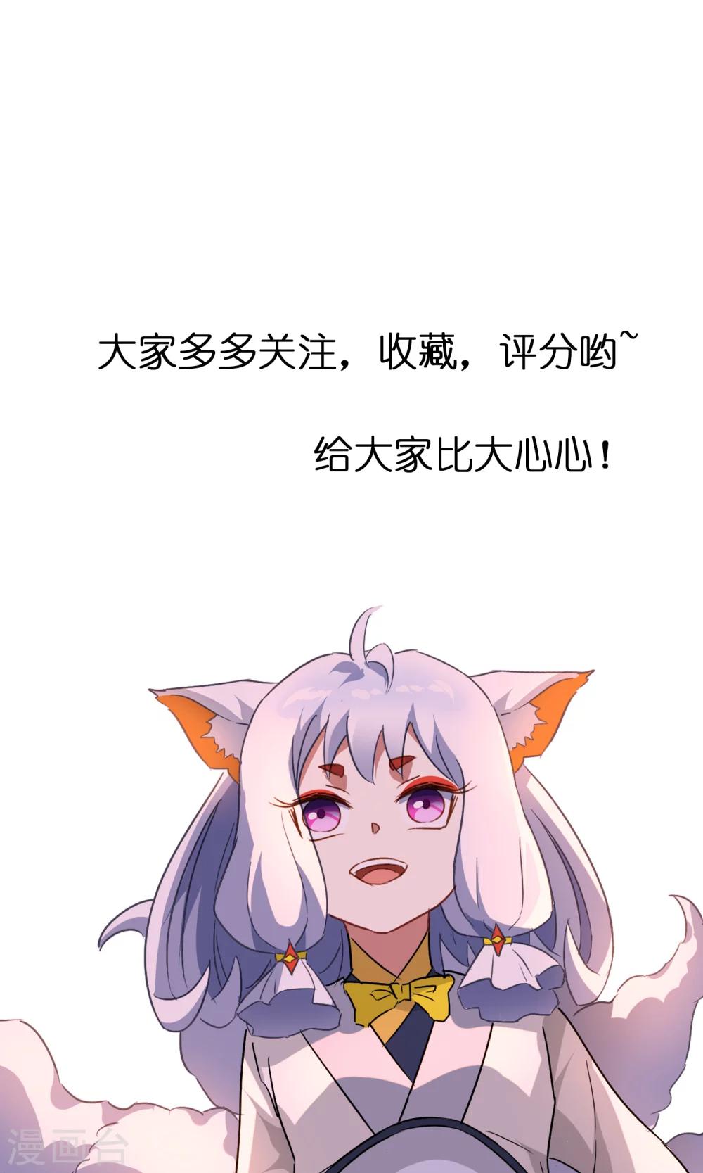 第44话 讹兽幻境破裂38
