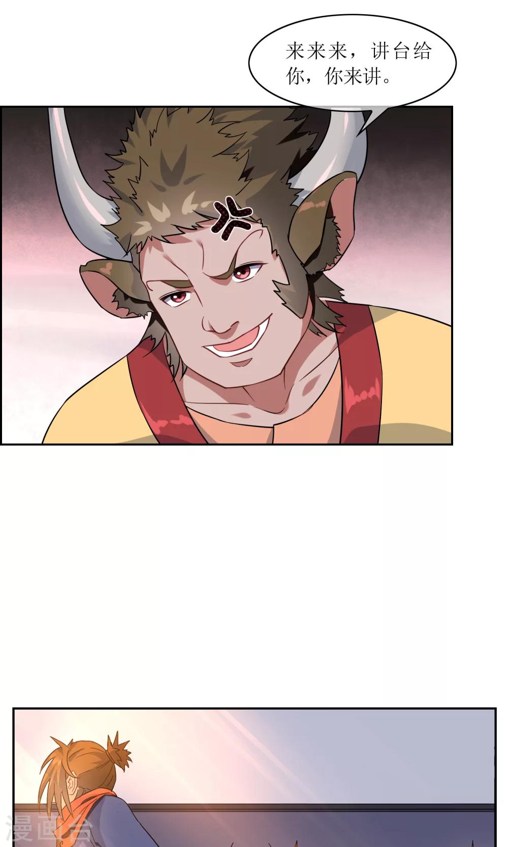第44话 讹兽幻境破裂5
