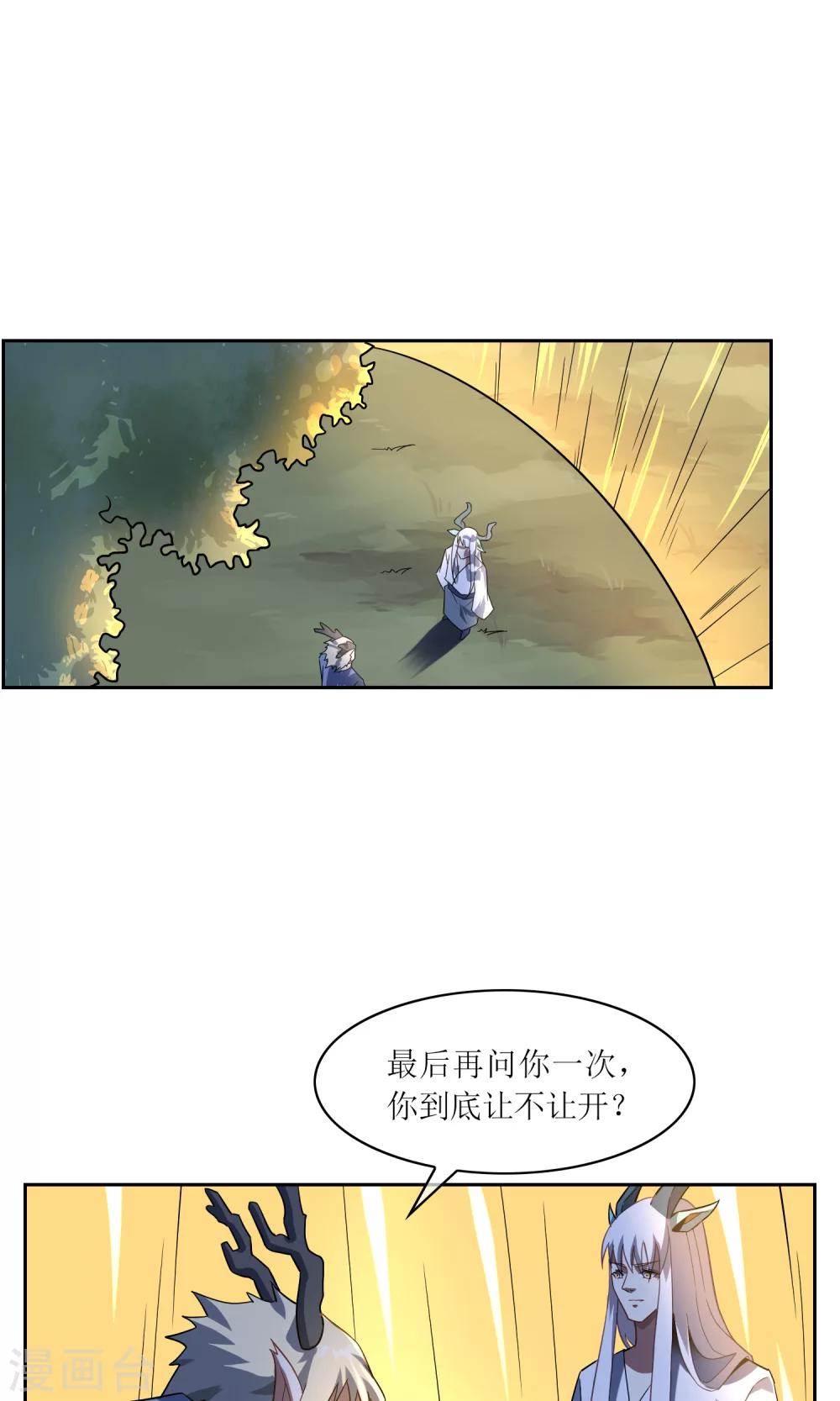第45话 古神之战1