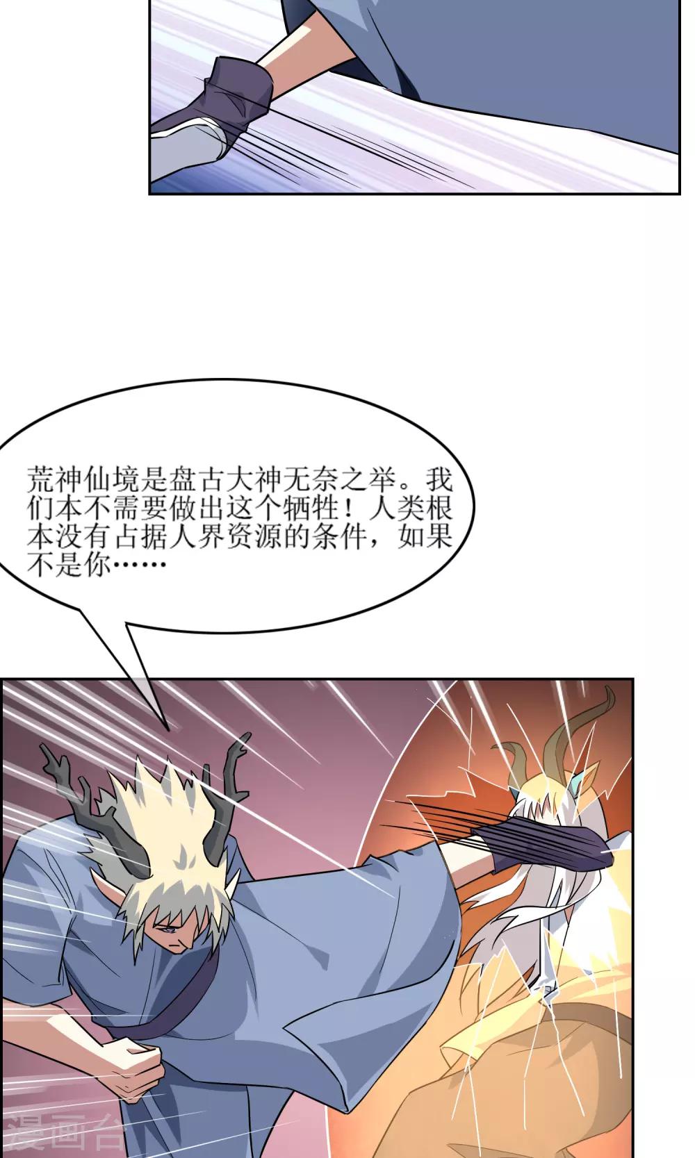第45话 古神之战10