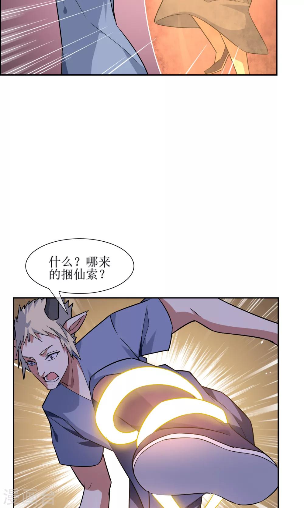 第45话 古神之战11