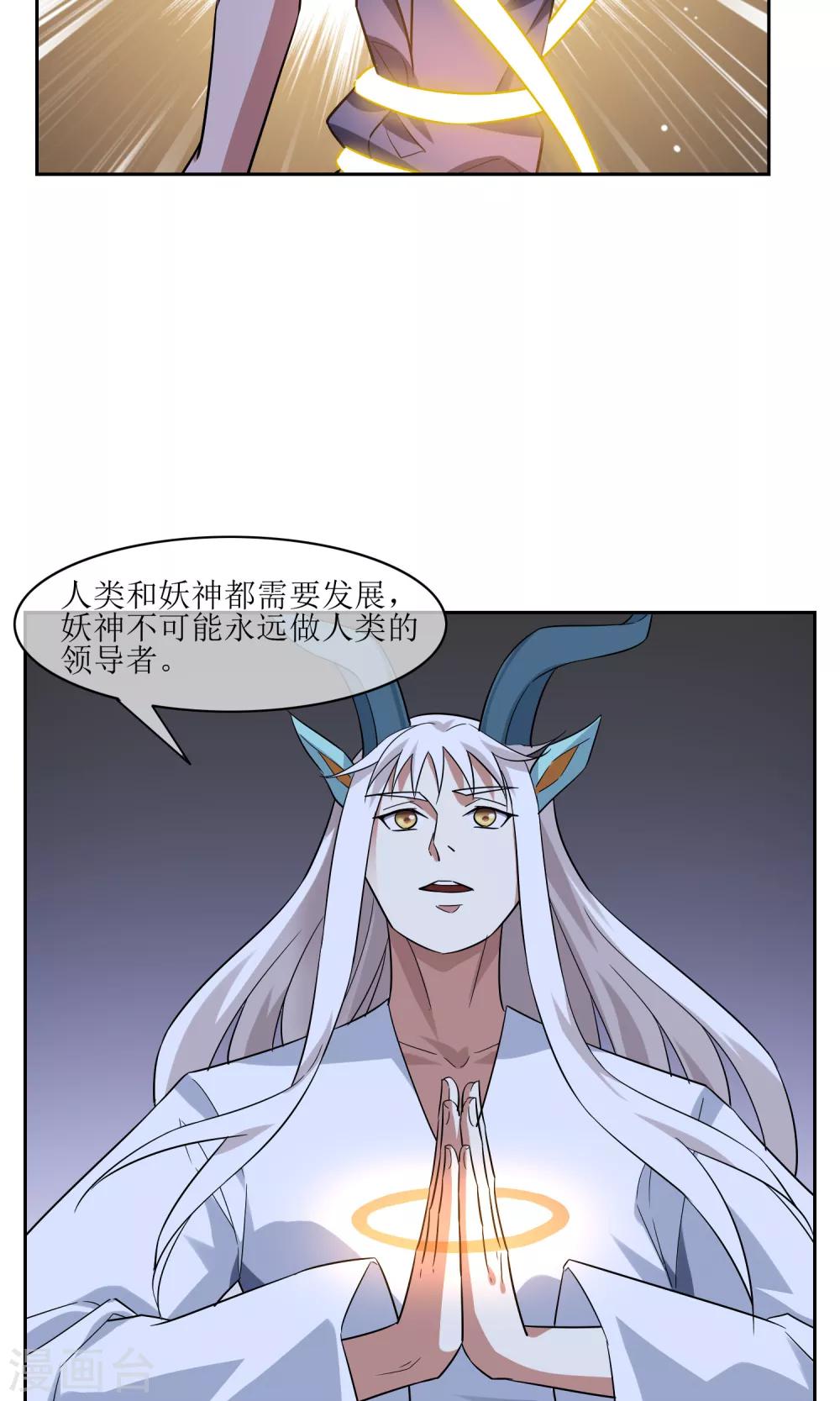 第45话 古神之战12