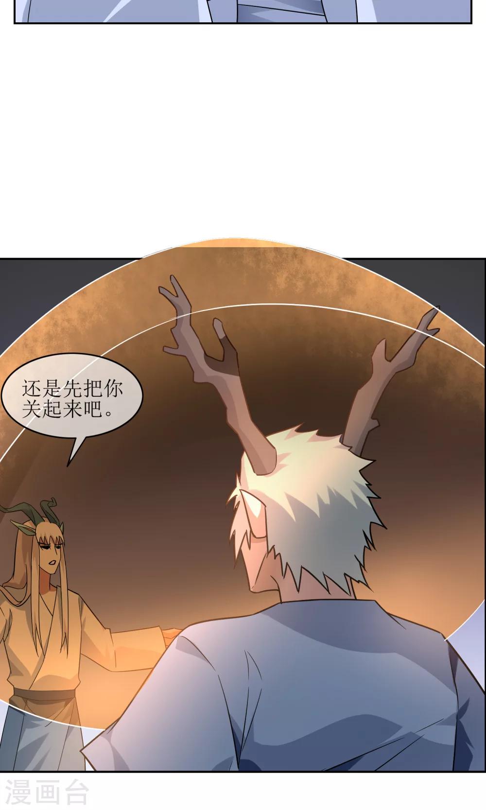 第45话 古神之战13