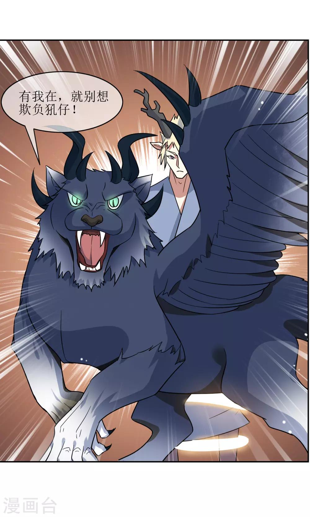 第45话 古神之战15