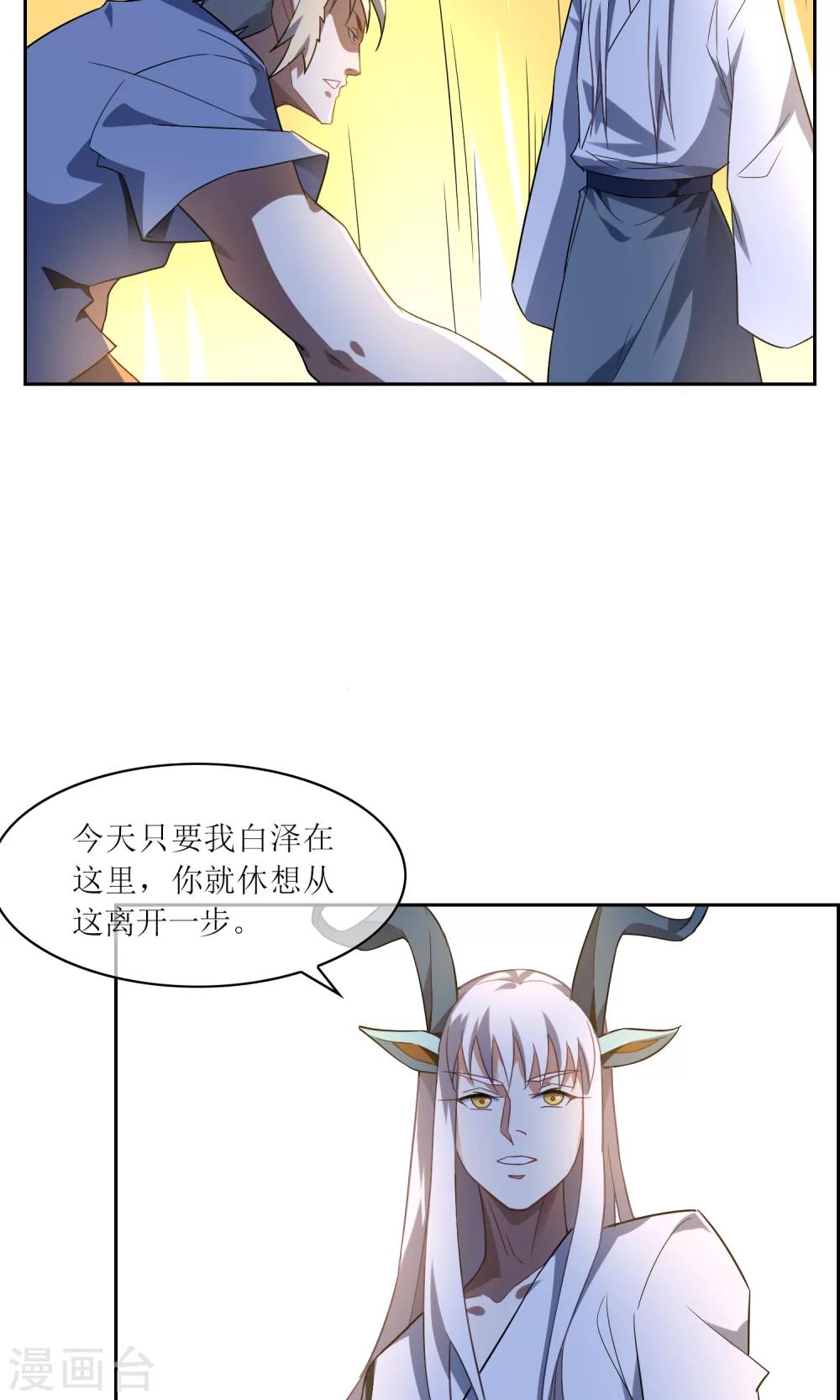 第45话 古神之战2