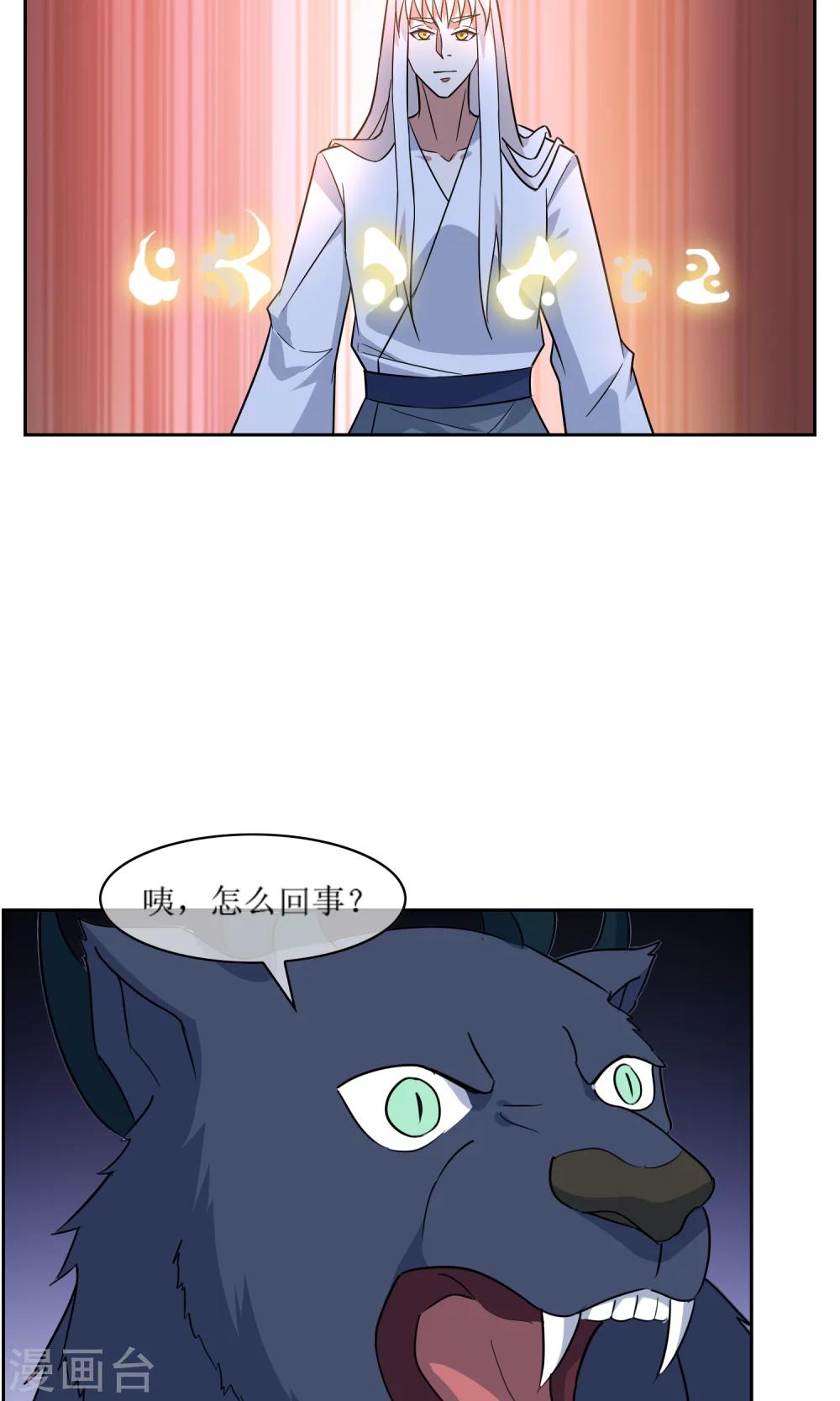 第45话 古神之战21